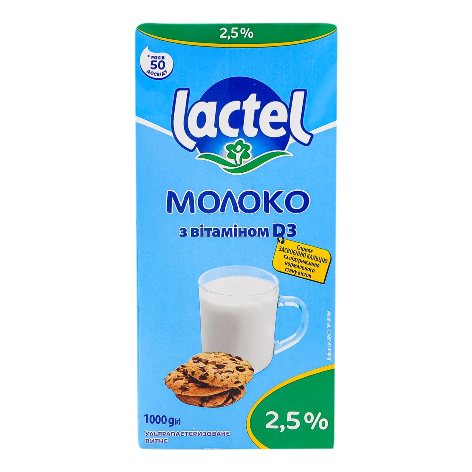 Молоко Lactel з вітаміном D3 ультрапастеризоване 2.5% 1000г