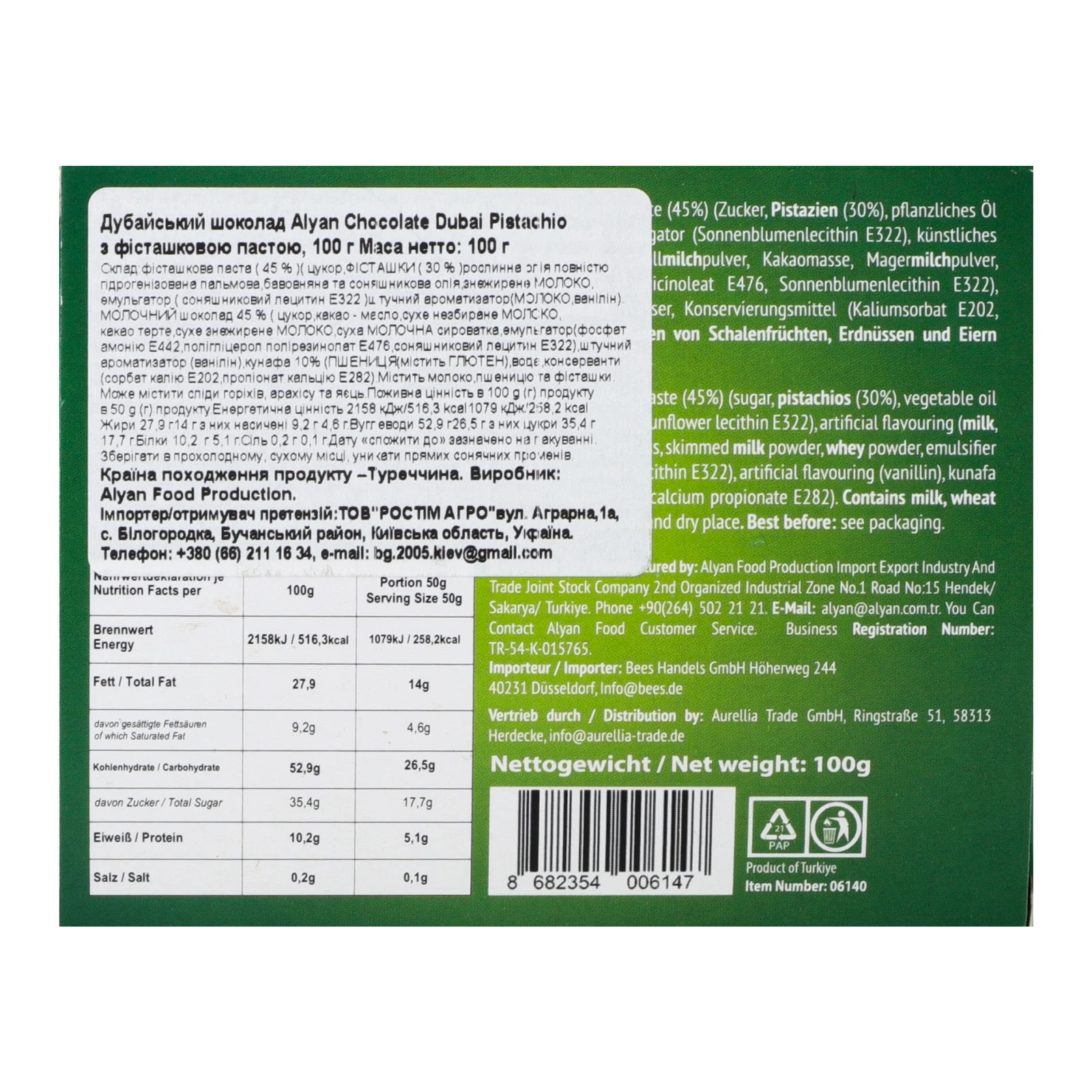Шоколад Alyan Dubai з фісташковою пастою 100г Фото №:2