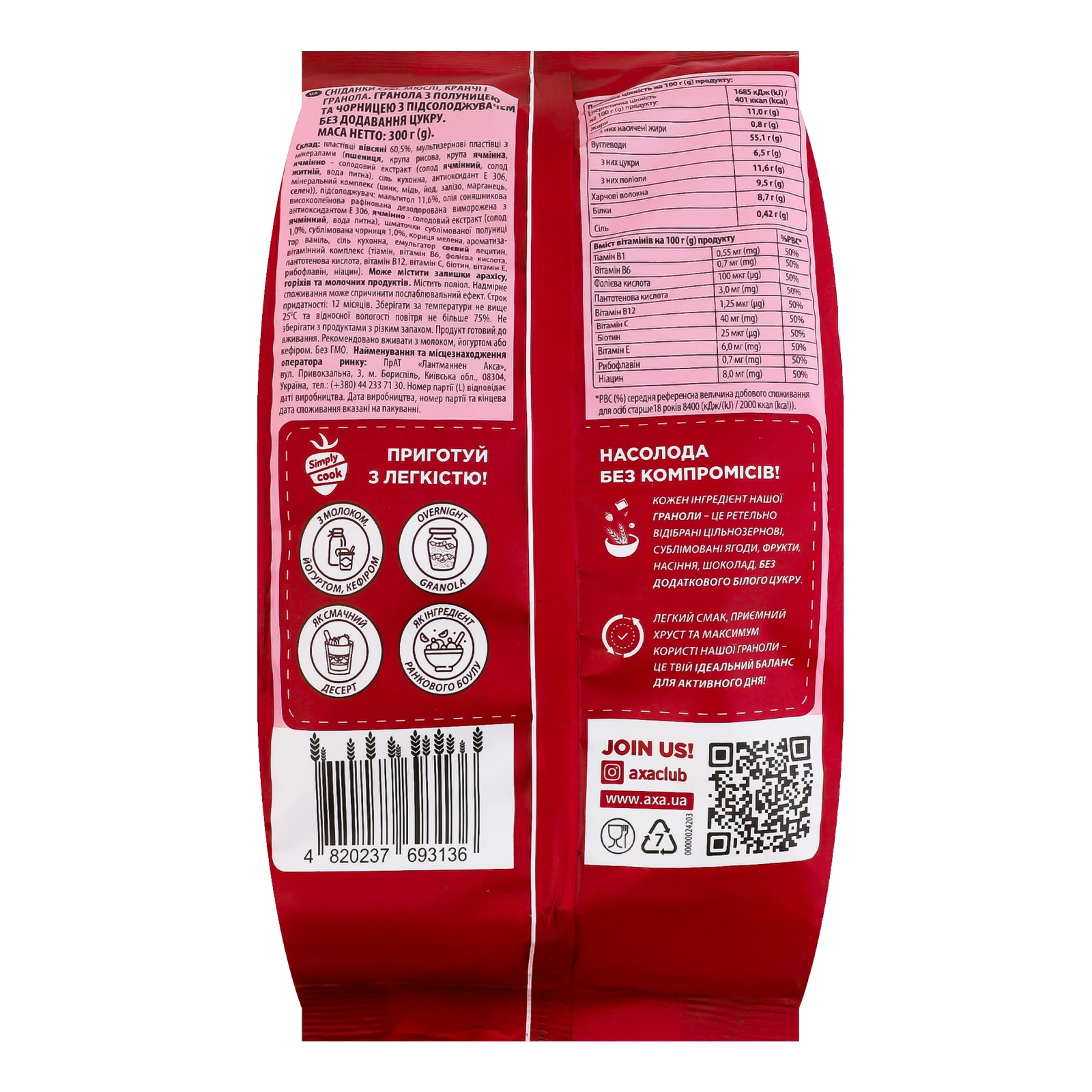 Гранола Axa з підсолоджувачем без додавання цукру з полуницею та чорницею 300г Фото №:2