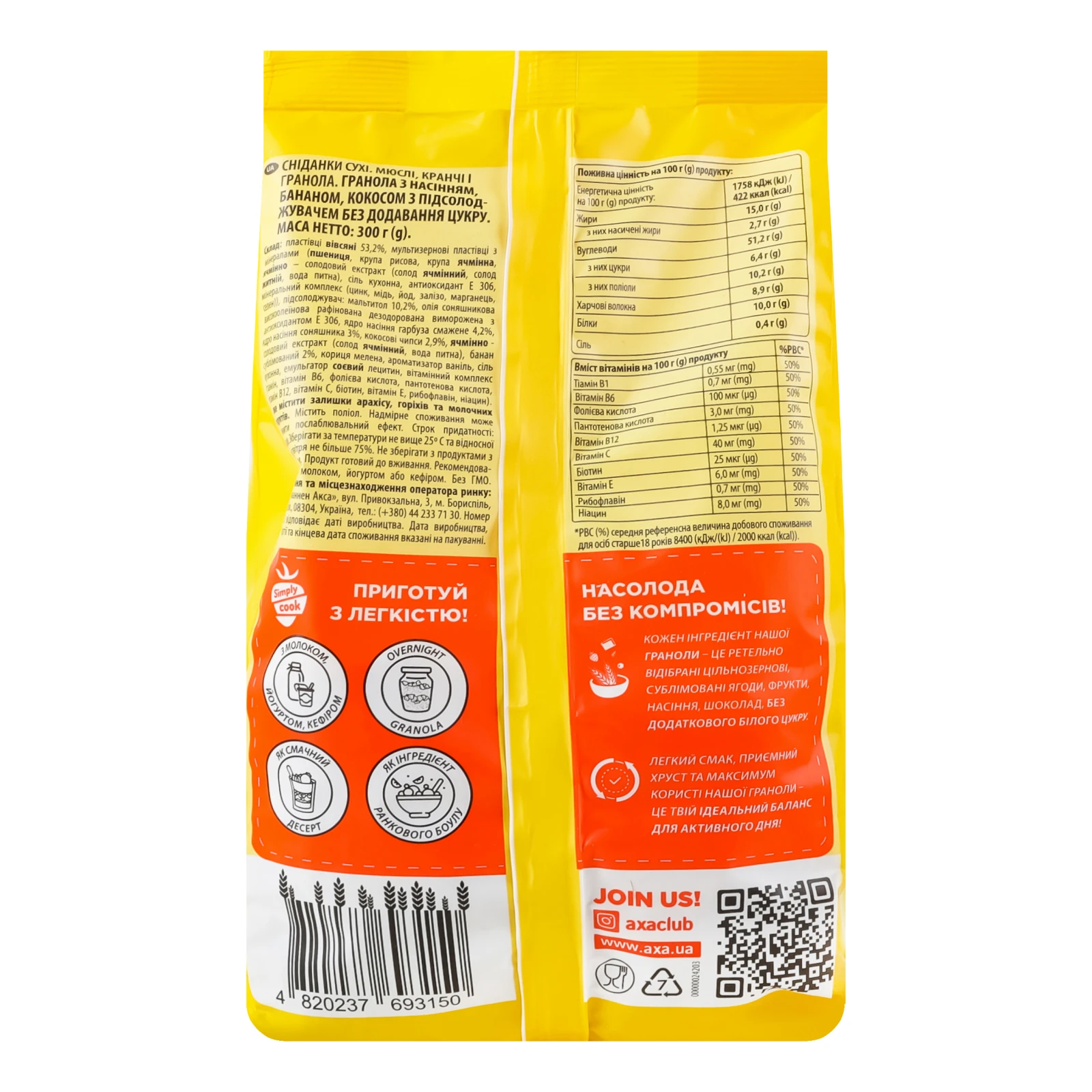 Гранола Axa з підсолоджувачем без додавання цукру Банан-кокос-насіння 300г Фото №:2
