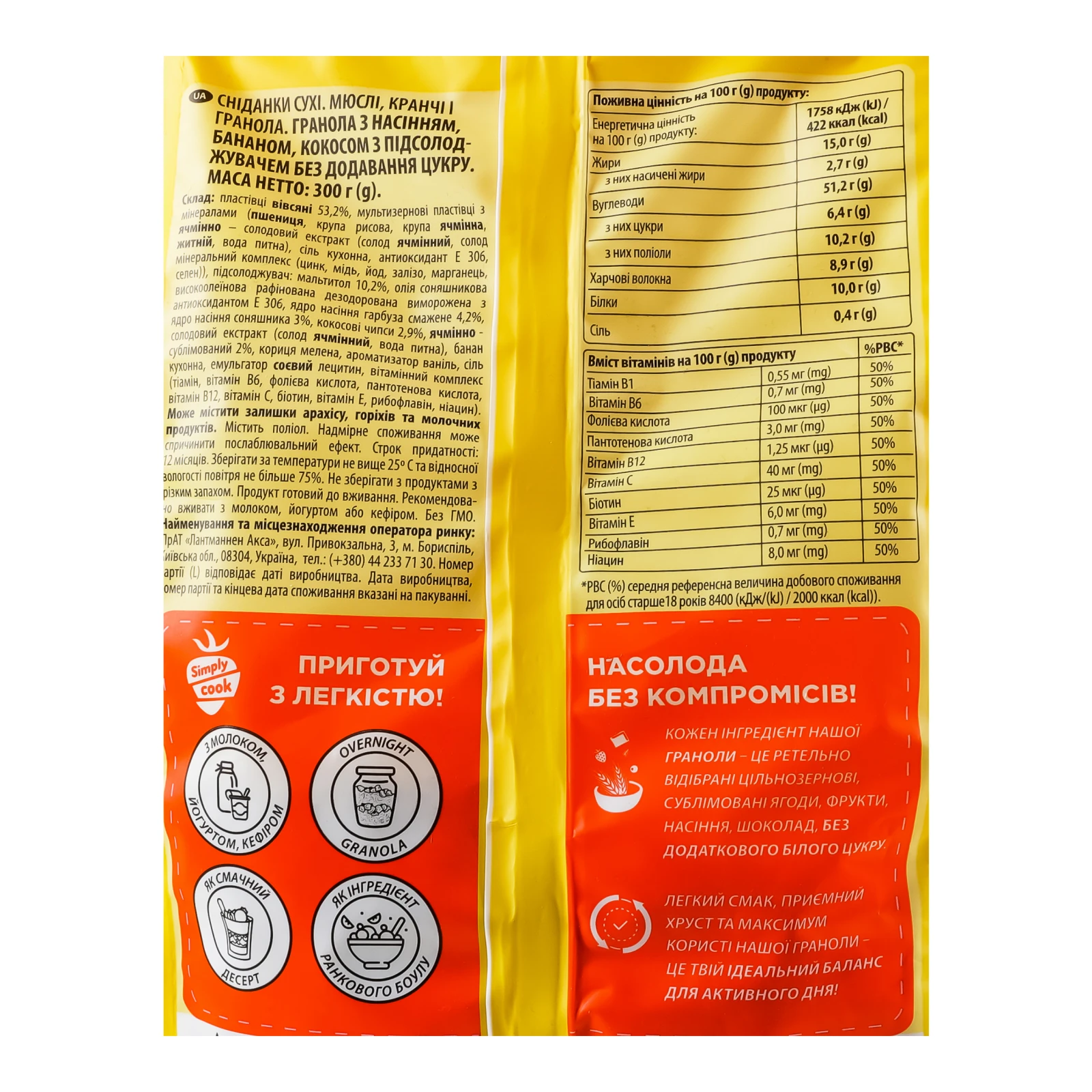 Гранола Axa з підсолоджувачем без додавання цукру Банан-кокос-насіння 300г Фото №:3