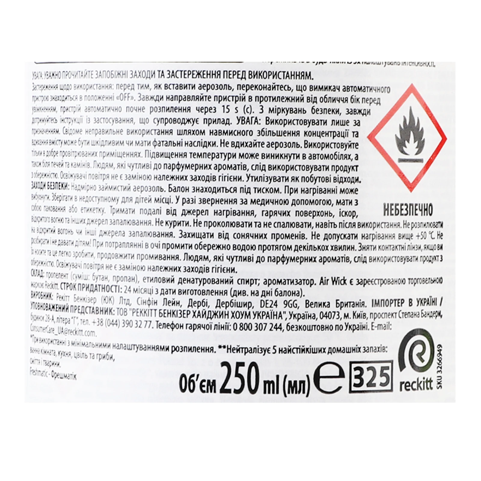 Балон змінний Air Wick Freshmatic Linen in the Air для автоматичного освіжувача повітря 250мл Фото №:3