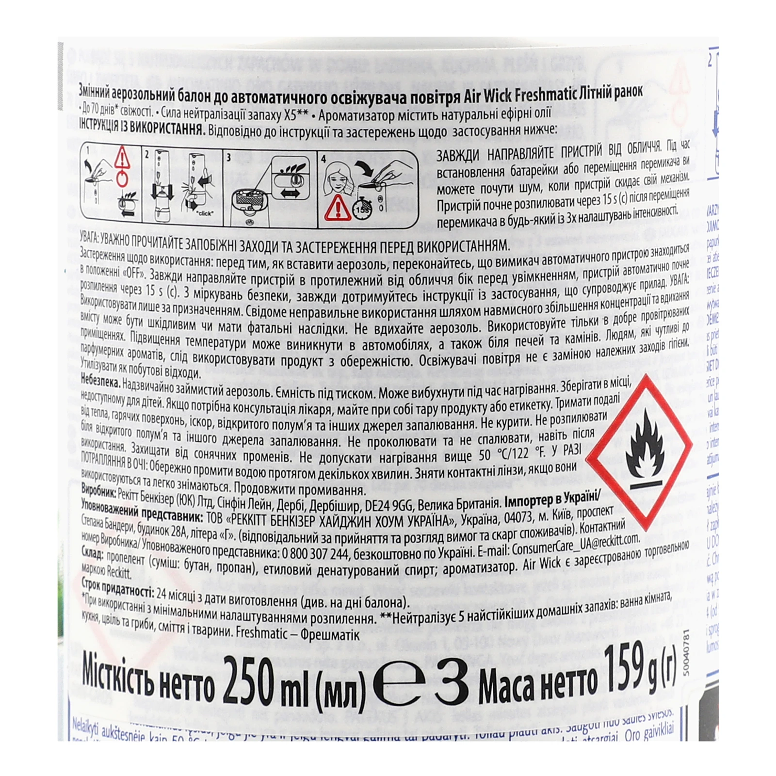 Балон аерозольний Air Wick Freshmatic змінний для автоматичного освіжувача повітря Літній ранок 250мл Фото №:3