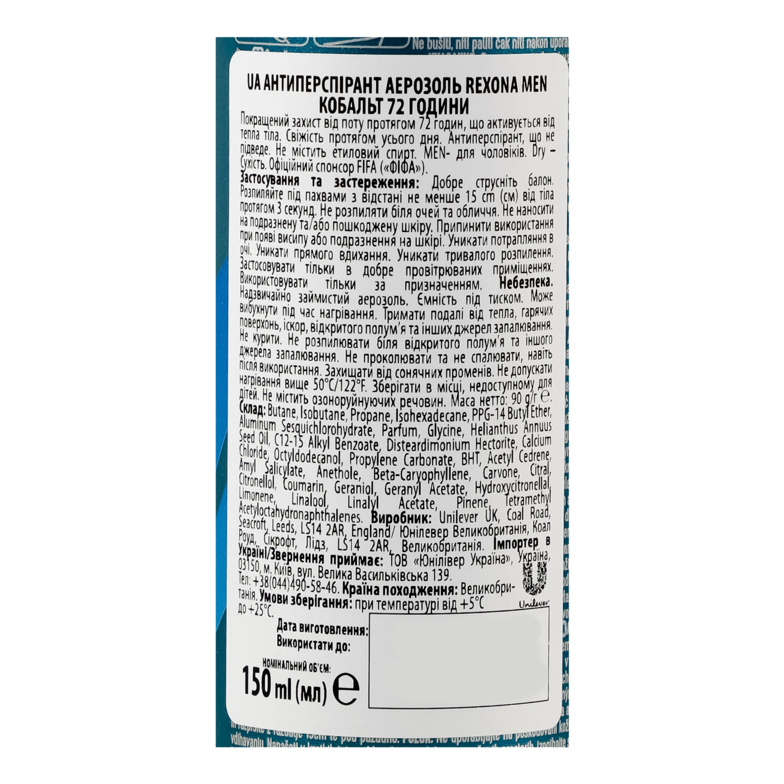 Антиперспірант Rexona Men Advanced protection Cobalt dry 72H аерозоль 150мл Фото №:3