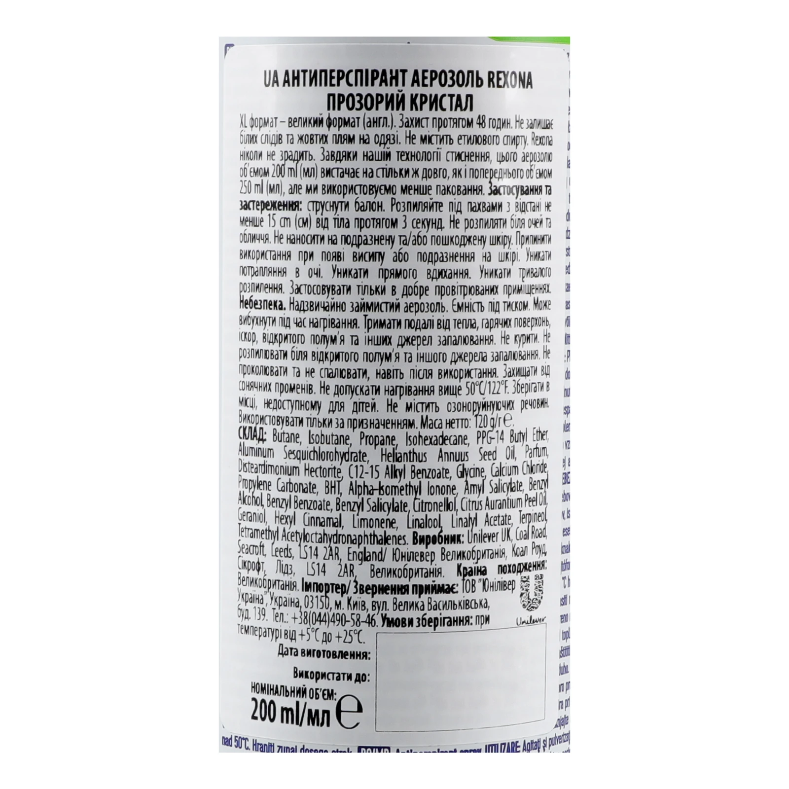 Антиперспірант Rexona Invisible aqua аерозоль 200мл Фото №:3