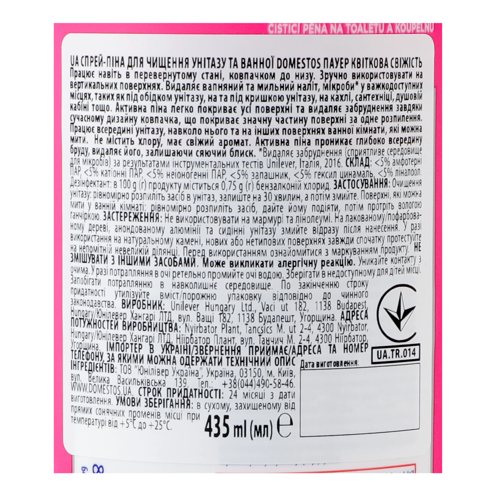 Засіб для чищення Domestos Power foam для унітазу та ванної Квіткова свіжість спрей-піна 435мл Фото №:3