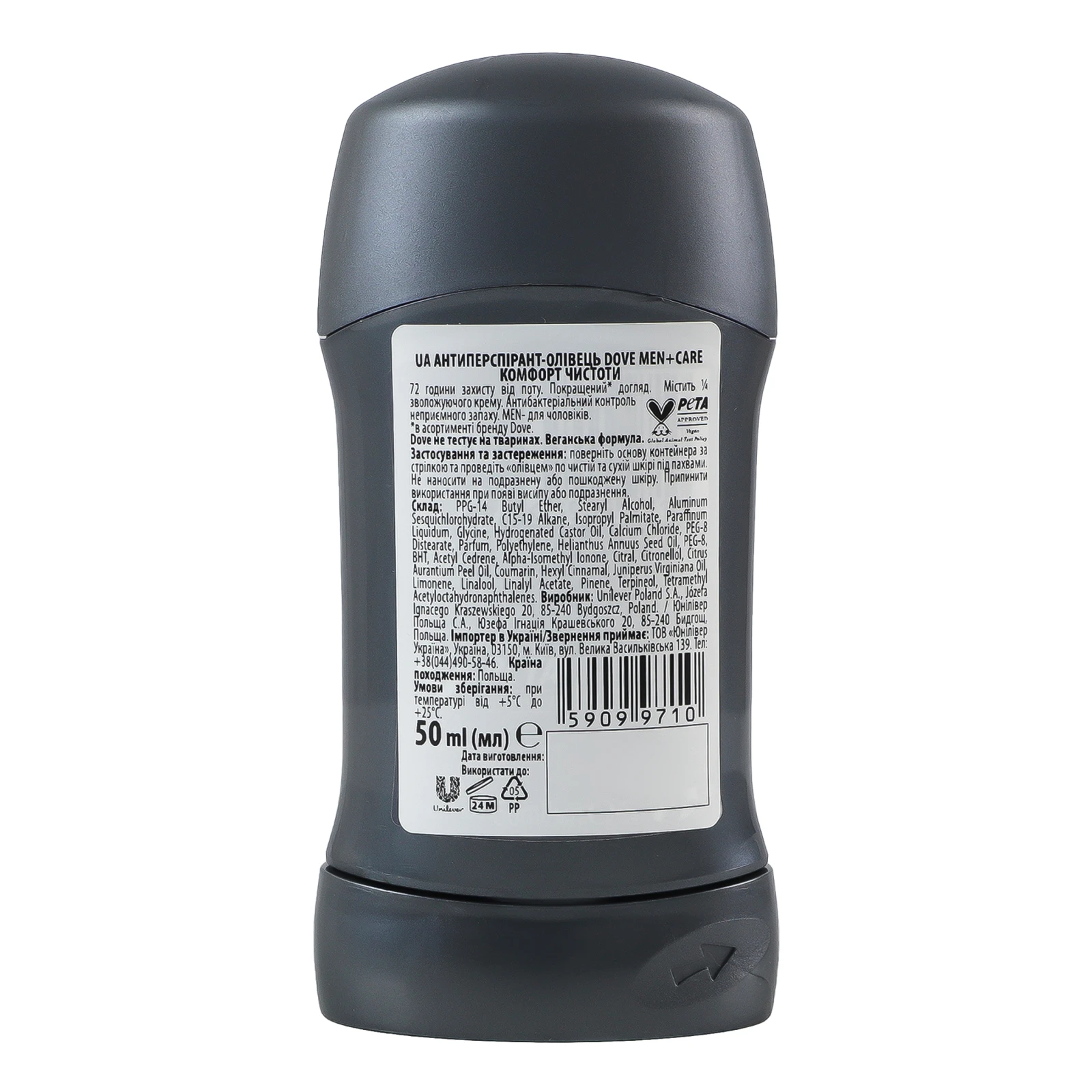 Антиперспірант Dove Men+Care Комфорт чистоти олівець 50мл Фото №:2