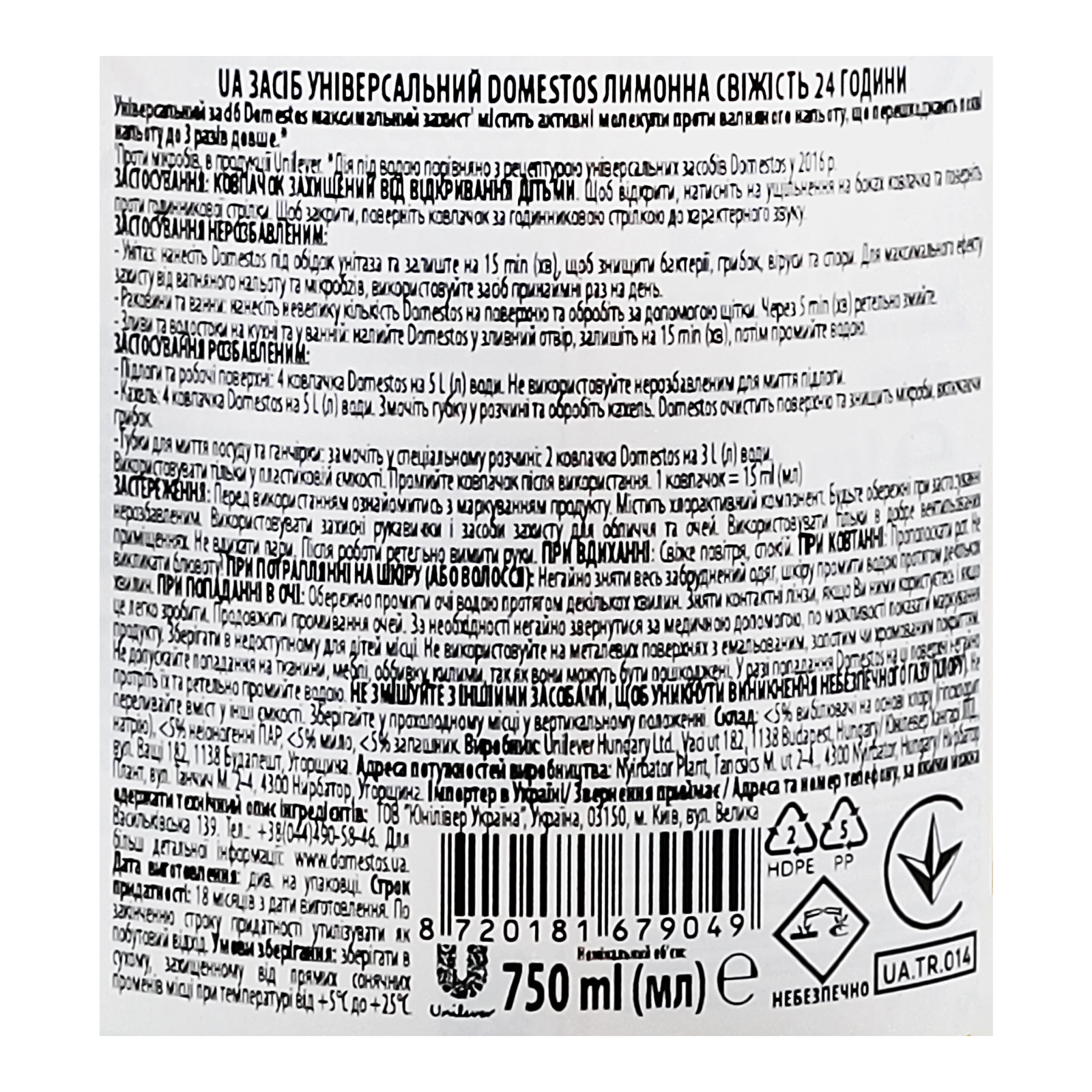 Засіб для чищення Domestos для унітазу та ванної універсальний Лимонна свіжість 750мл Фото №:3