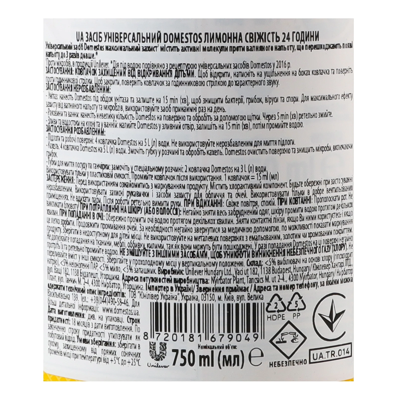 Засіб для чищення Domestos для унітазу та ванної універсальний Лимонна свіжість 750мл Фото №:3