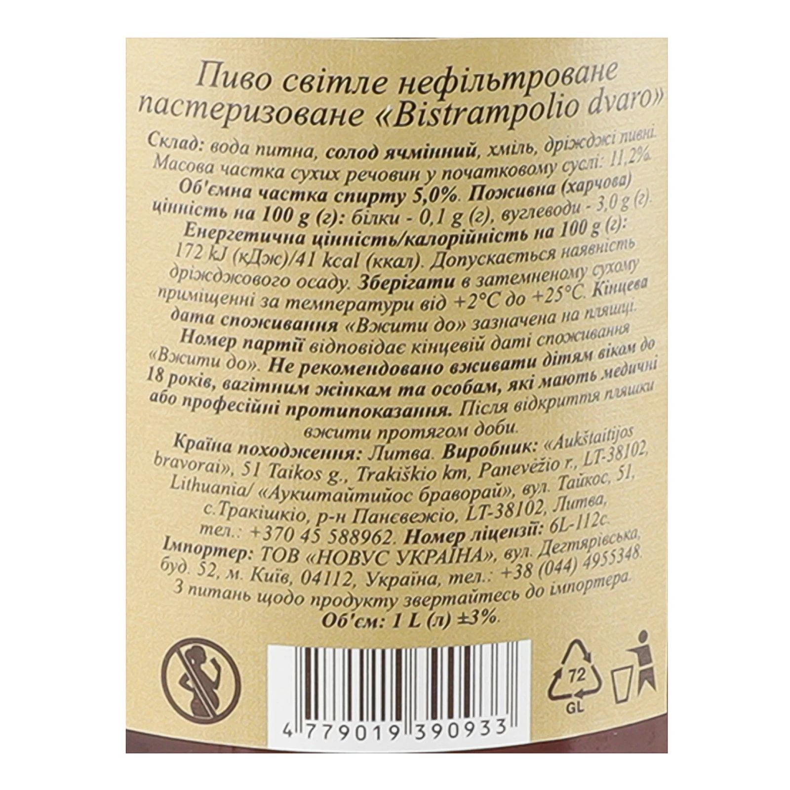 Пиво Aukstaitijos bravorai Bistrampolio Dvaro Sviesusis світле нефільтроване пастеризоване 5% 1л фото 3