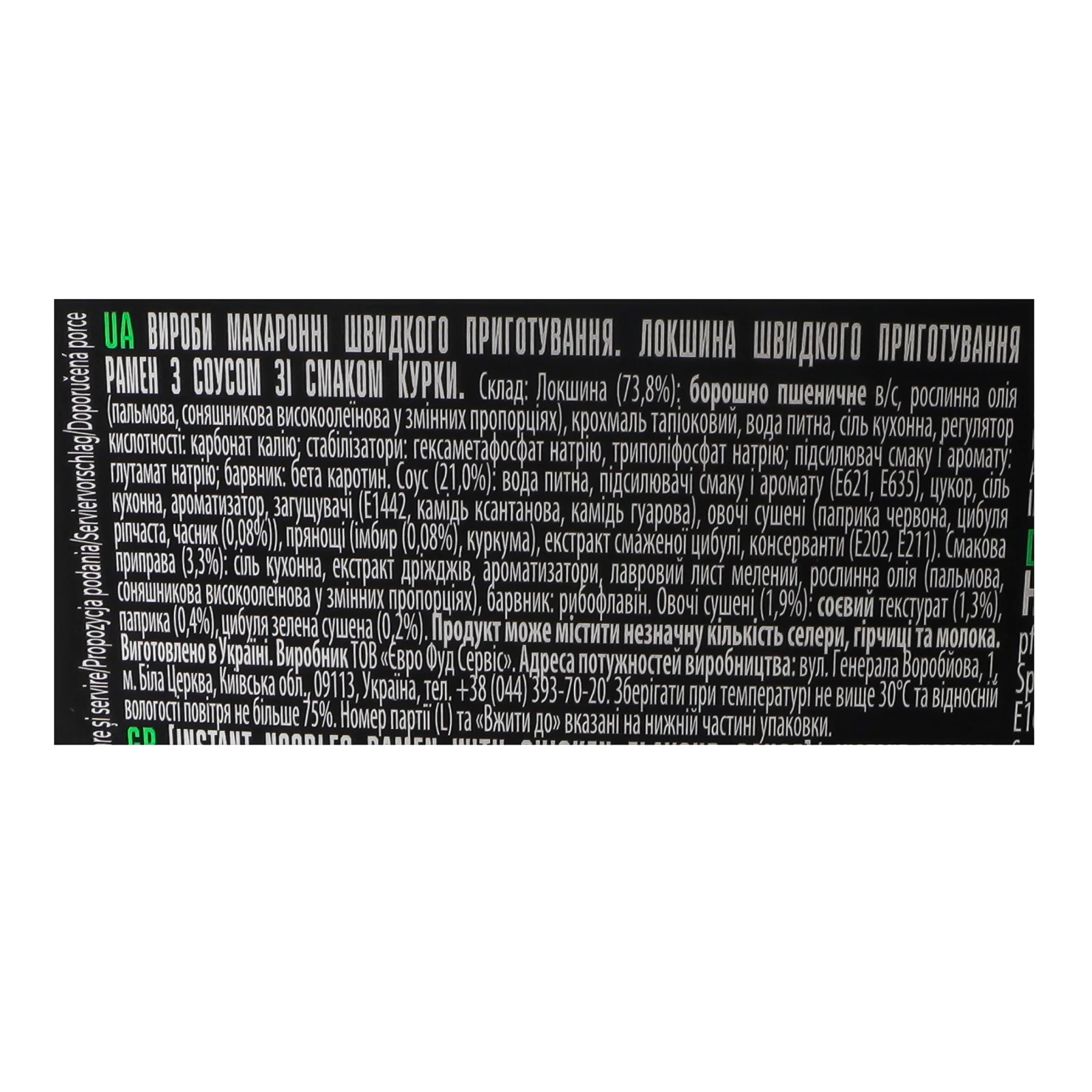 Локшина Glads швидкого приготування Рамен з соусом зі смаком курки 105г Фото №:3