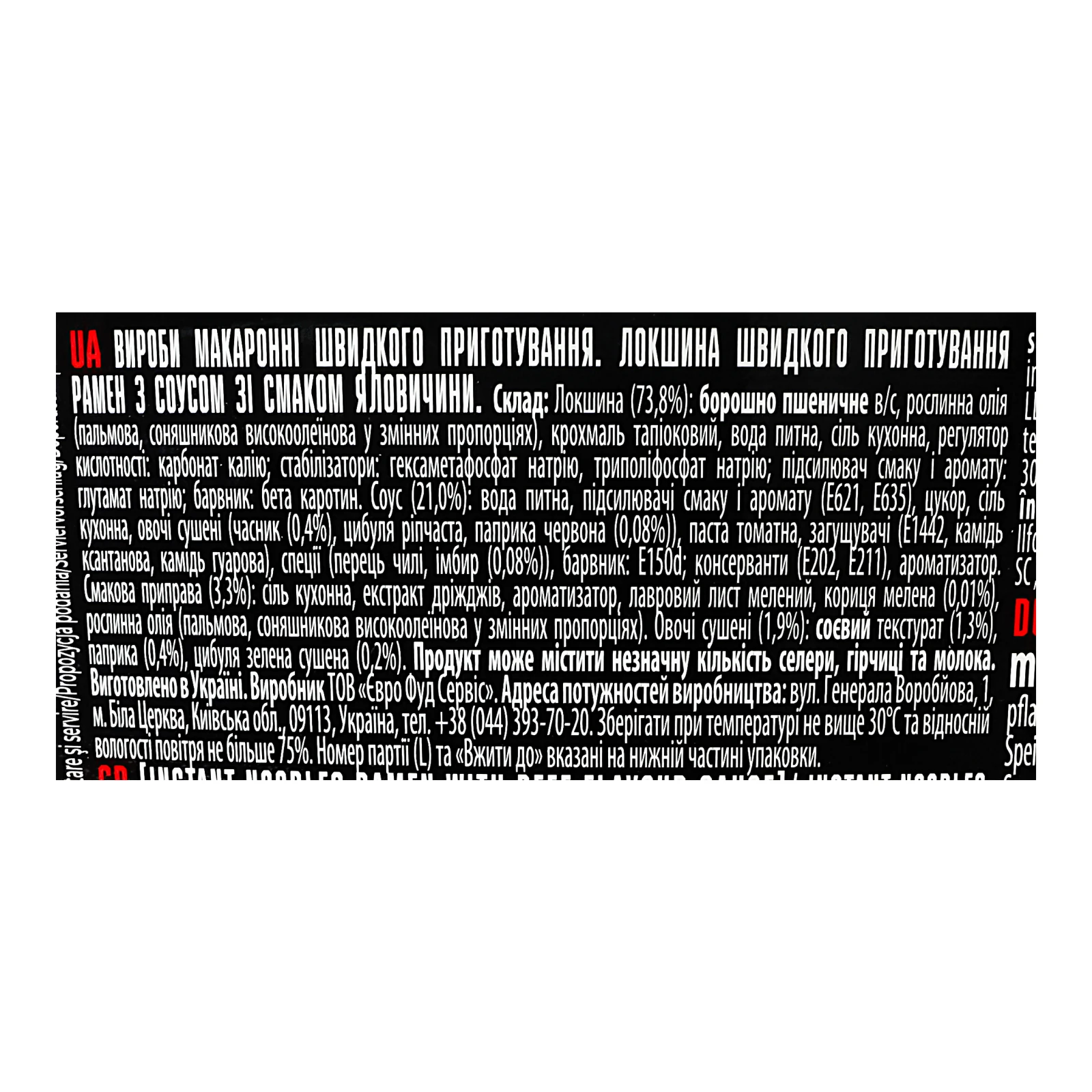 Локшина Glads швидкого приготування Рамен з соусом зі смаком Яловичини 105г Фото №:3