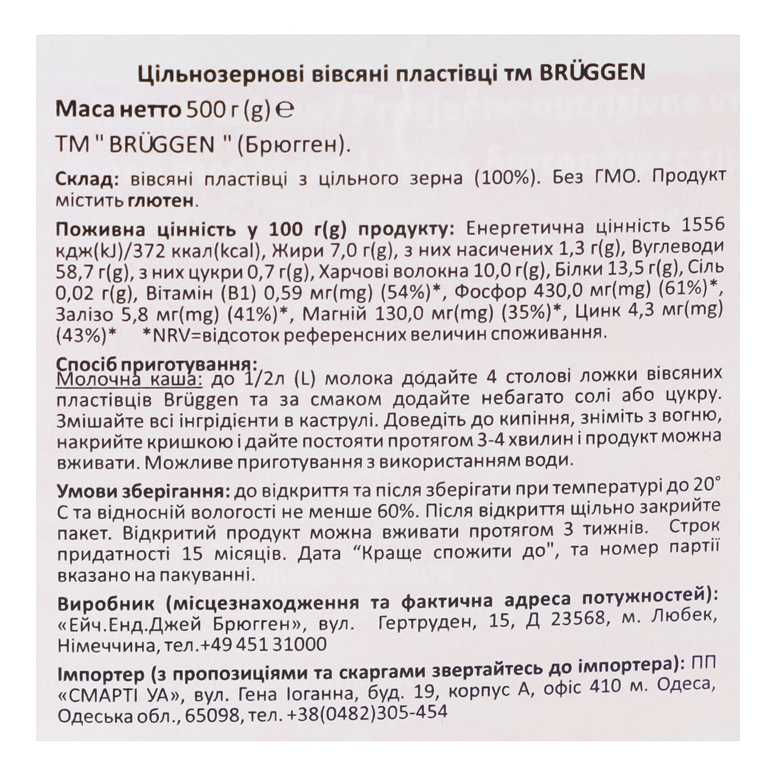 Пластівці Bruggen вівсяні цільнозернові 500г Фото №:3