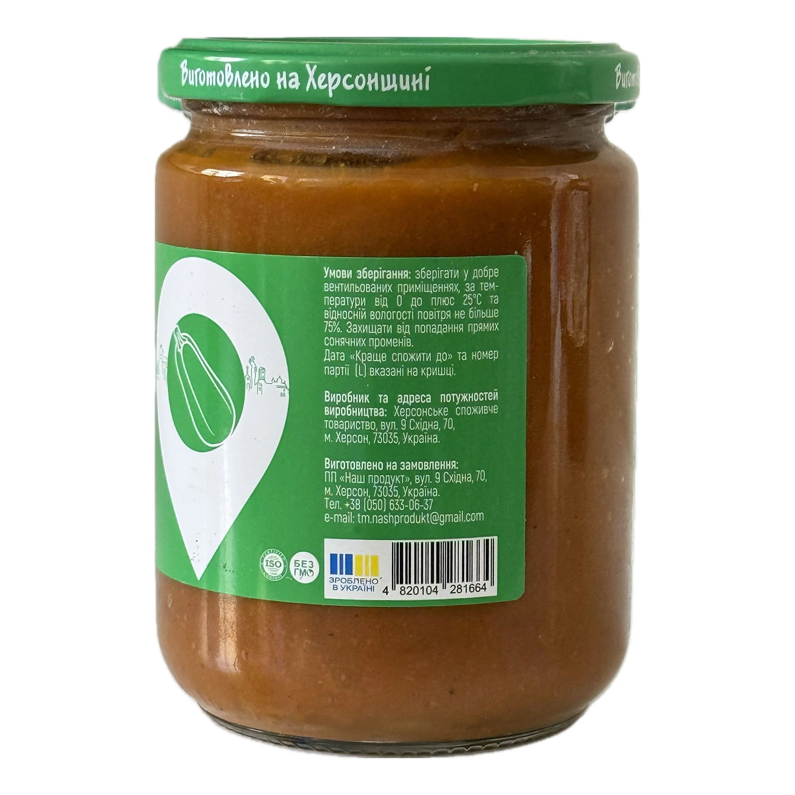 Конс Наш продукт і К 440г ікра кабачкова Новинка Фото №:2