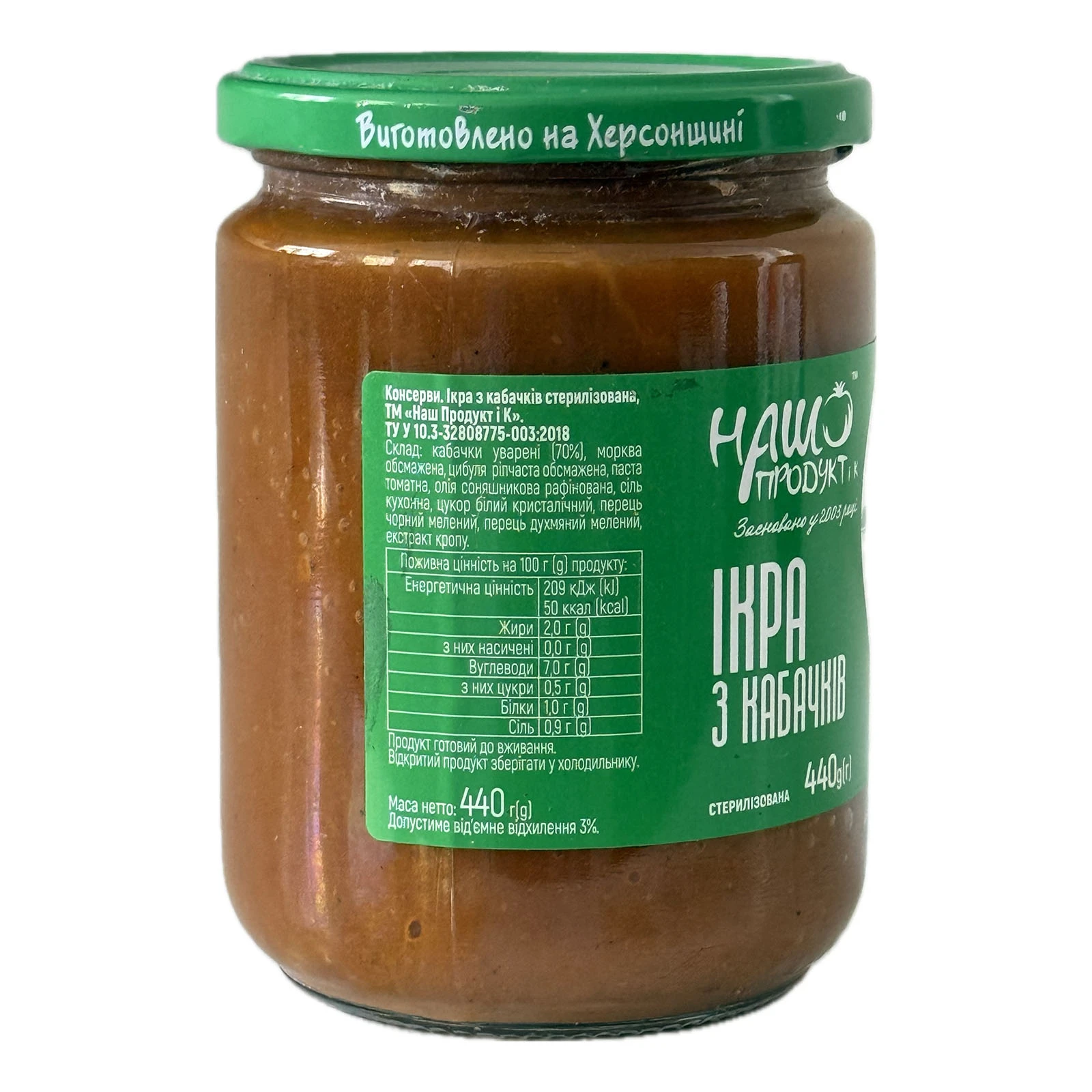 Ікра Наш Продукт і К з кабачків стерилізована 440г фото 3