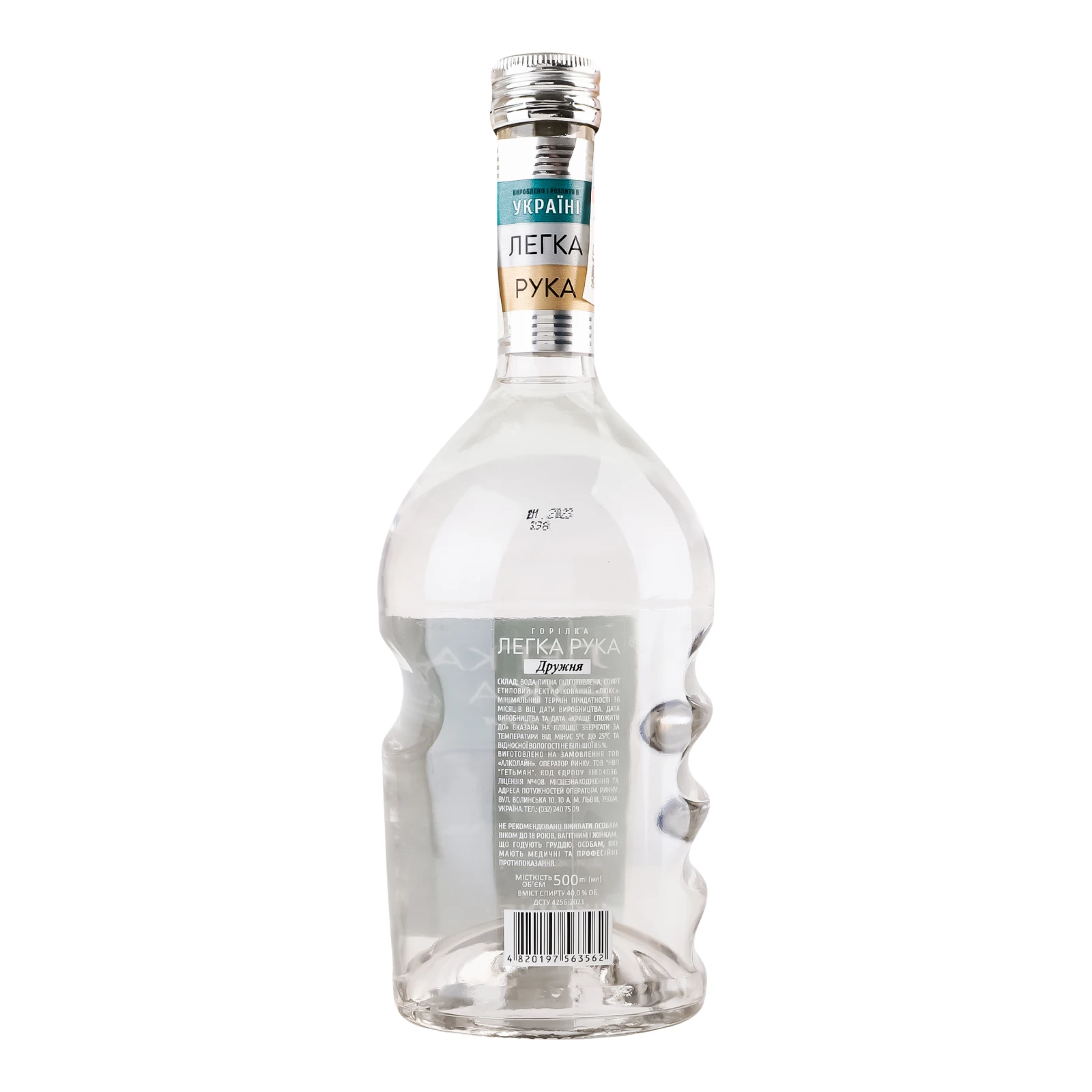 Горілка Легка рука Дружня 40% 0.5л Фото №:2
