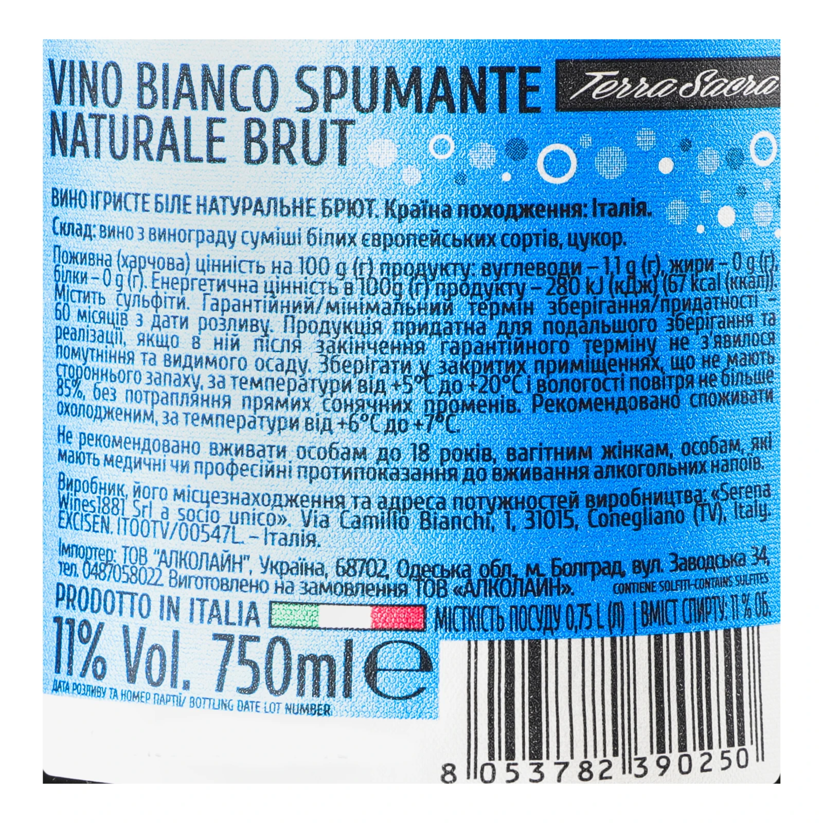 Вино ігристе Terra Sacra Spumante біле брют 11% 0.75л Фото №:3