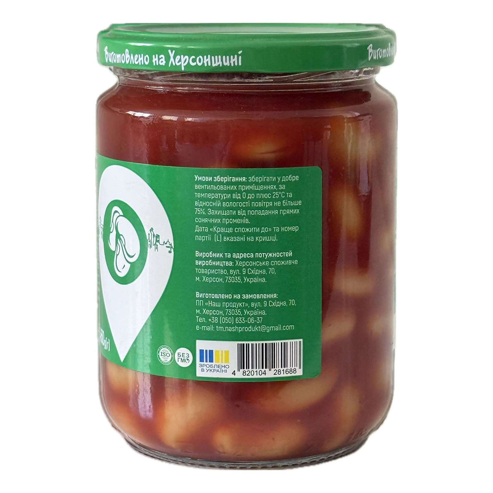 Квасоля Наш Продукт і К у томатному соусі стерилізована 450г Фото №:2