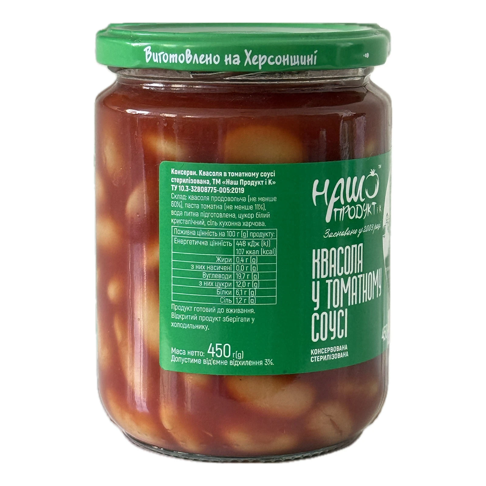 Квасоля Наш Продукт і К у томатному соусі стерилізована 450г Фото №:3