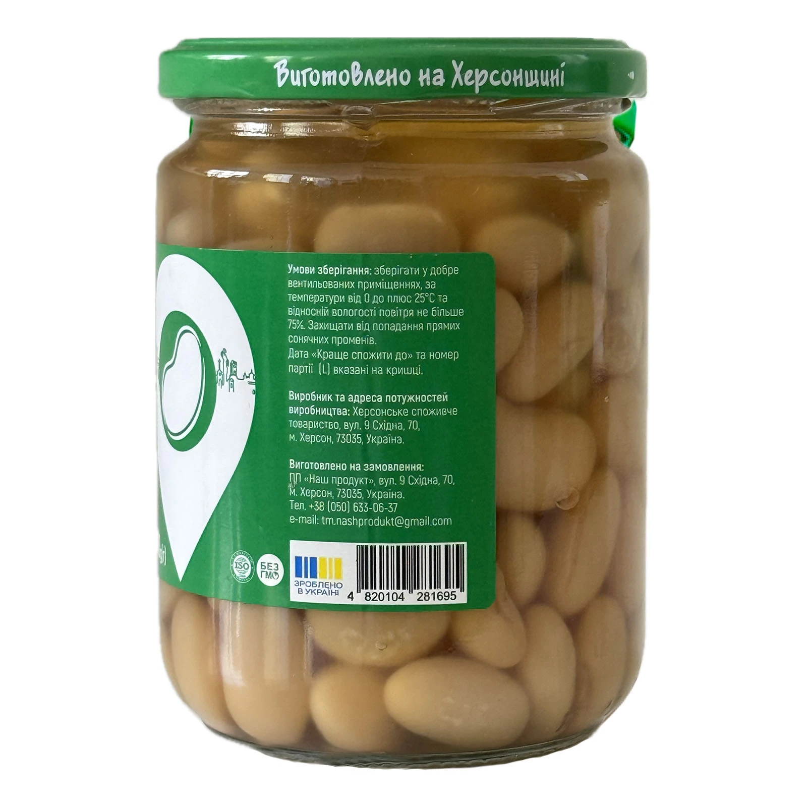 Конс Наш продукт і К 450г квасоля натуральна ск/б Новинка Фото №:2