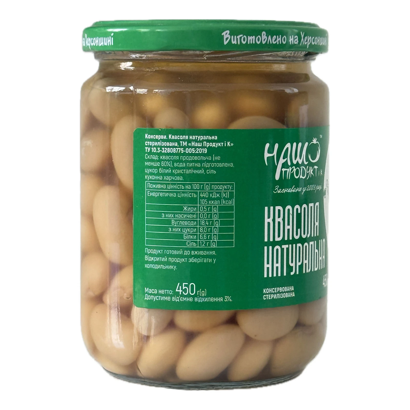 Конс Наш продукт і К 450г квасоля натуральна ск/б Новинка Фото №:3
