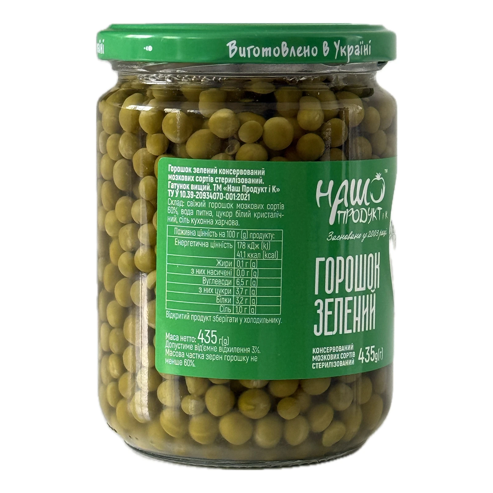 Горошок Наш Продукт і К зелений консервований стерилізований 435г Фото №:2