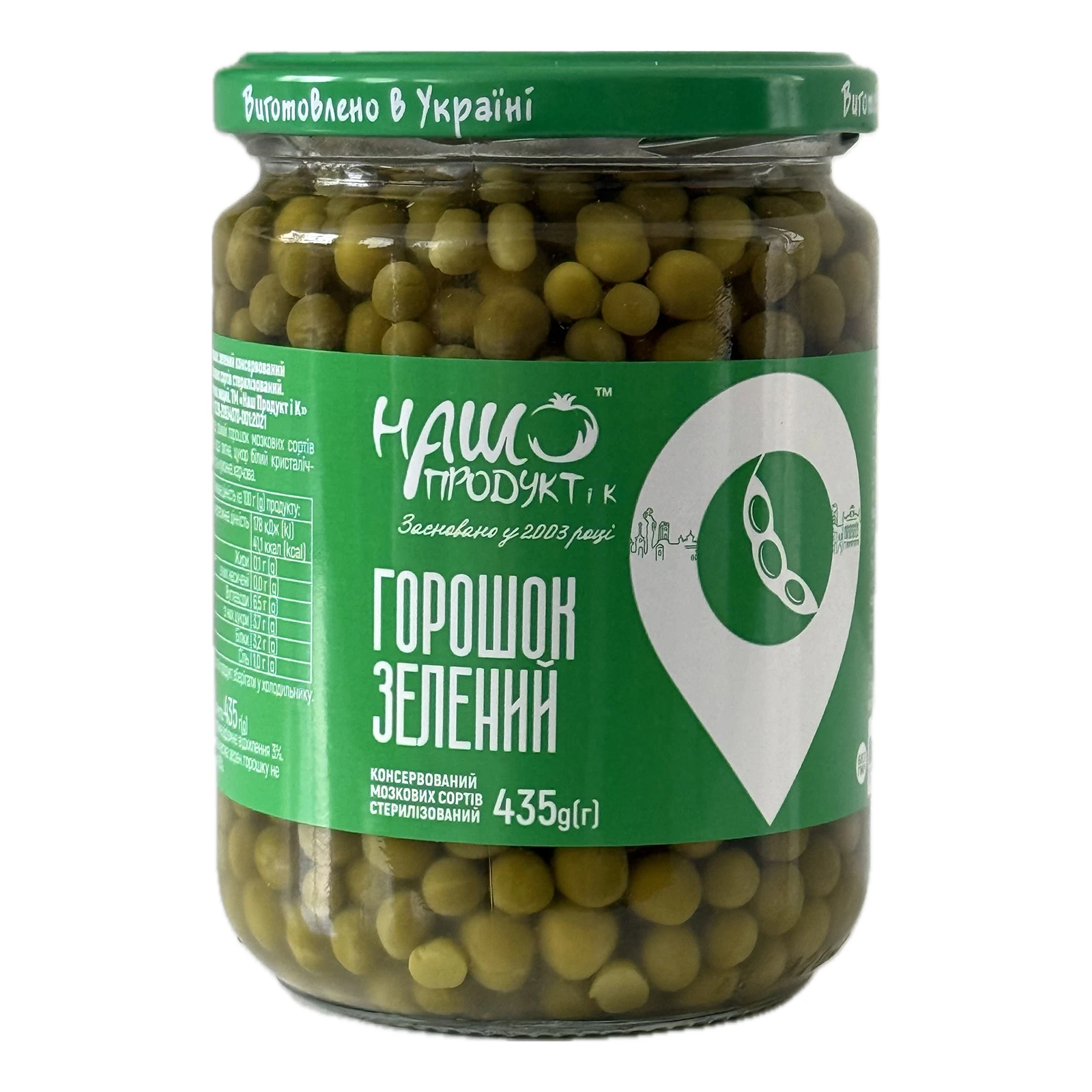 Горошок Наш Продукт і К зелений консервований стерилізований 435г Фото №:1