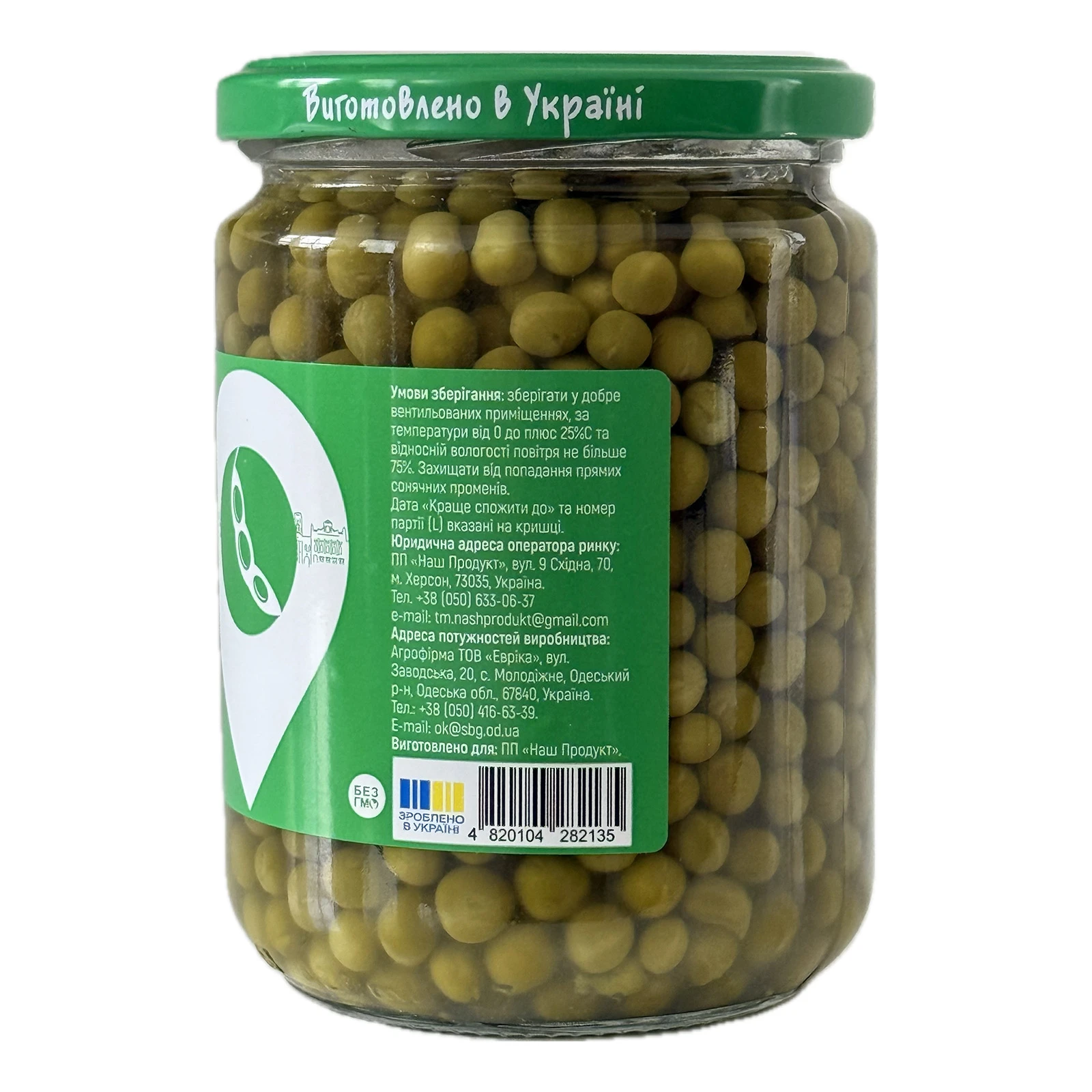 Горошок Наш Продукт і К зелений консервований стерилізований 435г Фото №:3