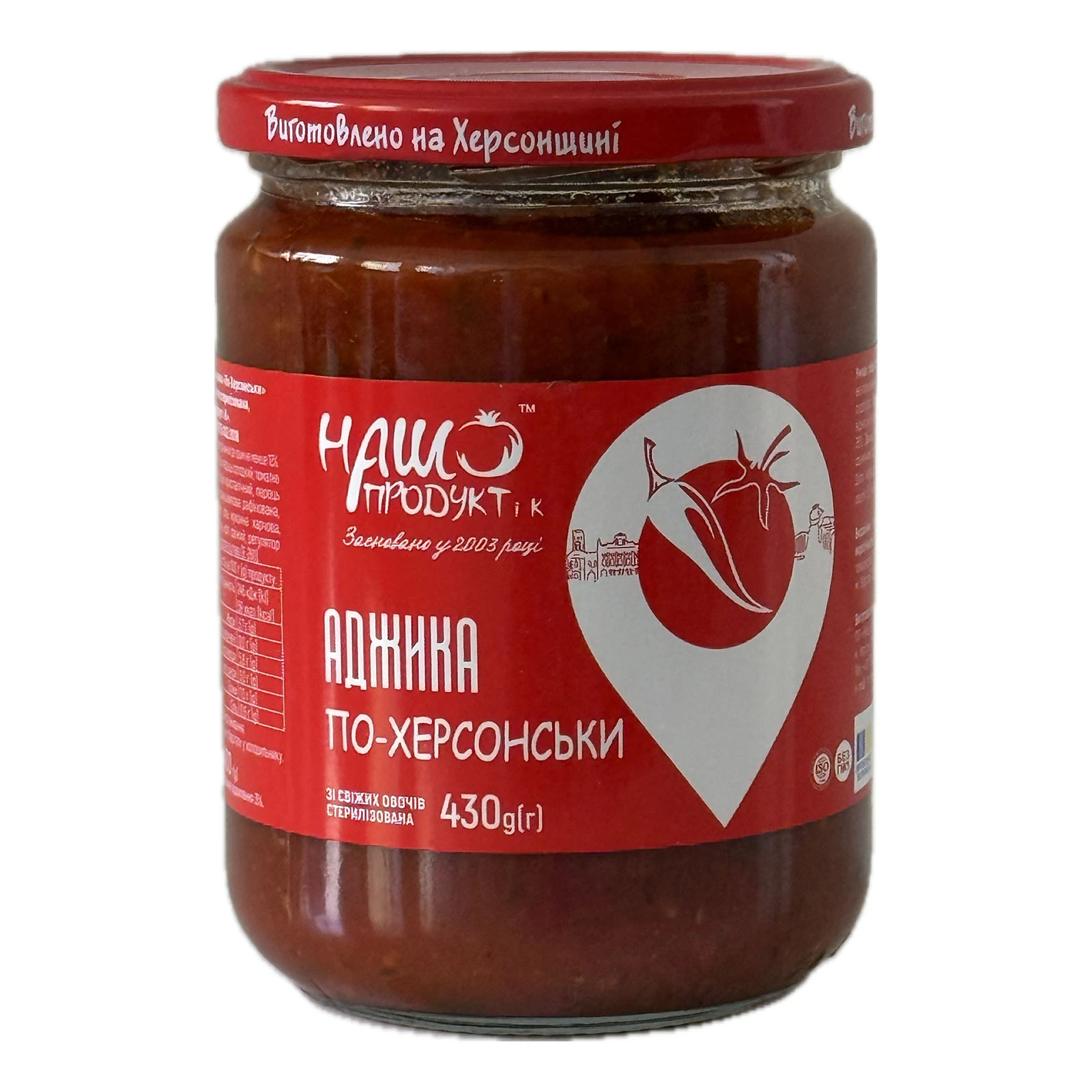 Аджика Наш Продукт і К 430г по-херсонськи ск/б Новинка Фото №:1