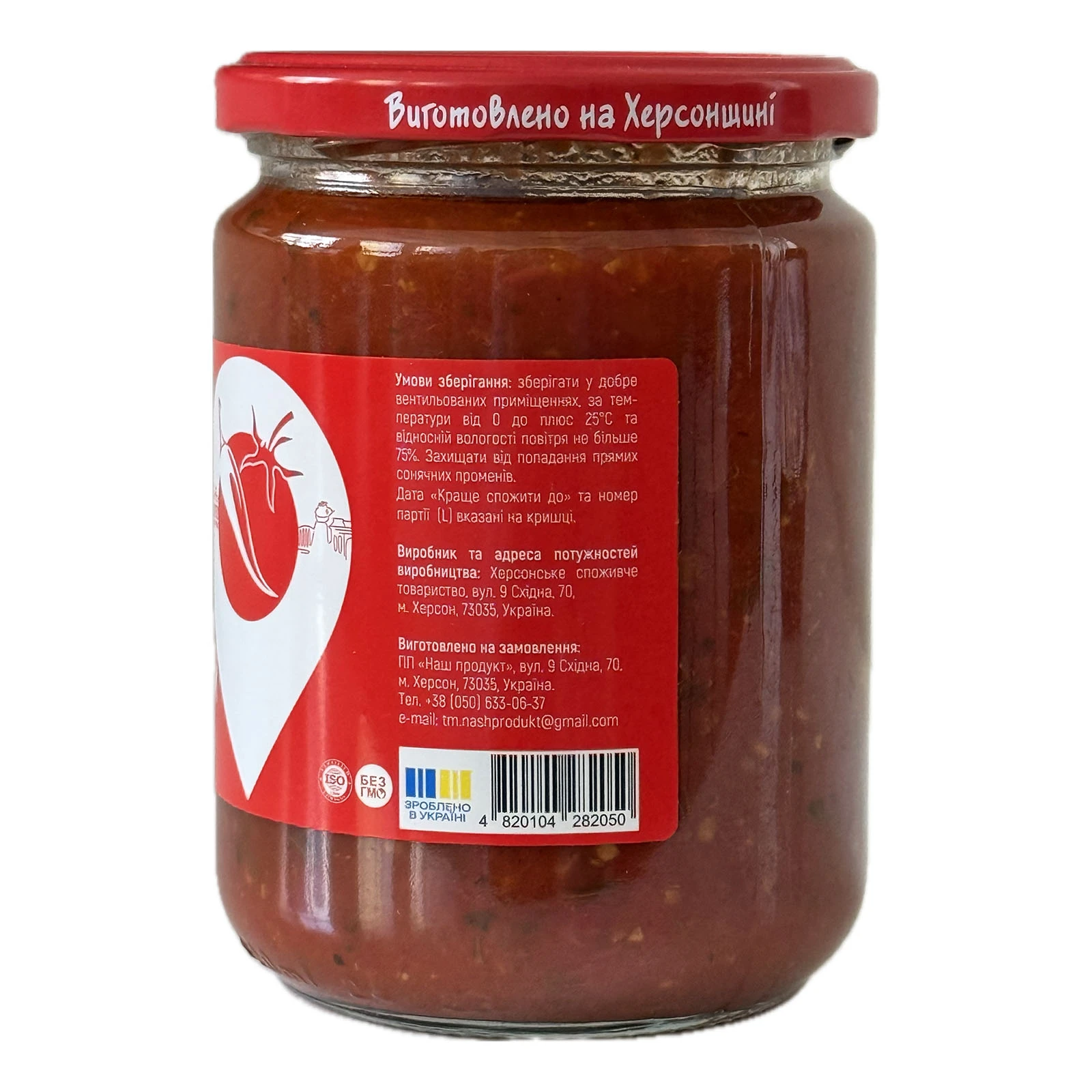 Аджика Наш Продукт і К 430г по-херсонськи ск/б Новинка Фото №:3