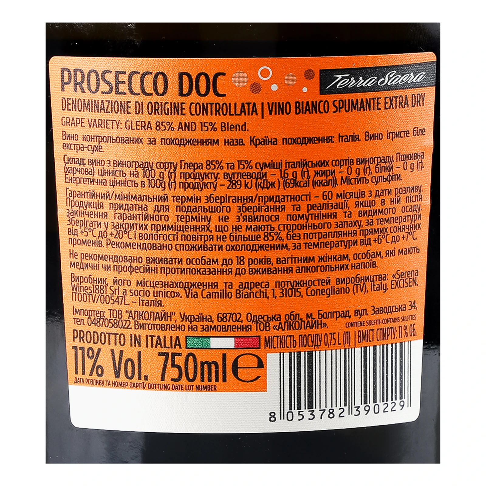 Вино ігристе Terra Sacra Prosecco біле екстра-сухе 11% 0.75л Фото №:3