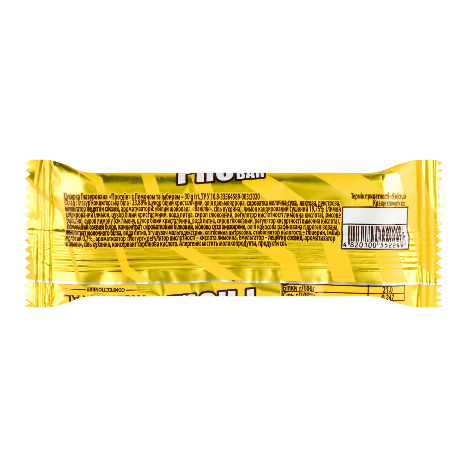 Цукерка Truff Royal Protein глазурована Lemon and Ginger 30г фото 2