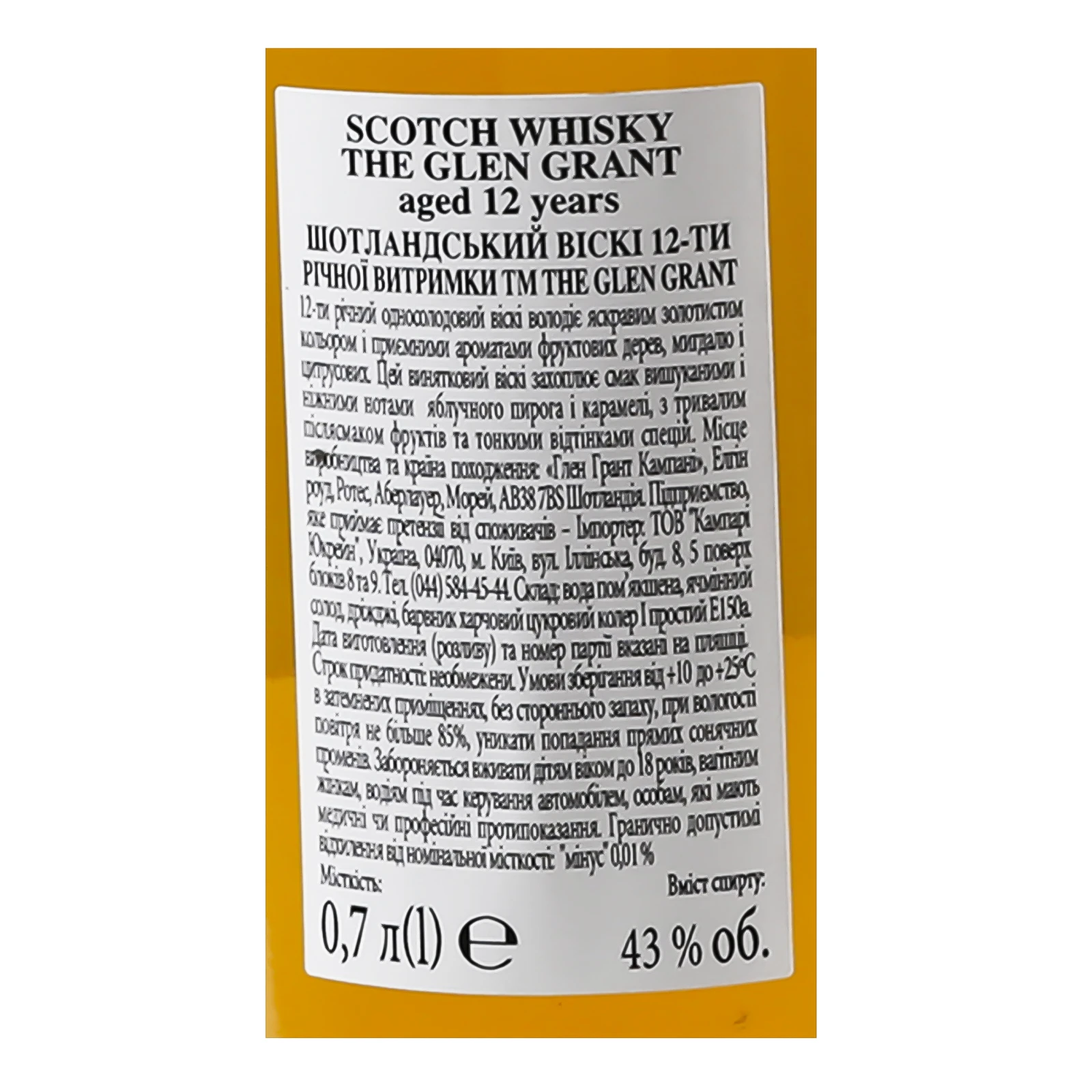Віскі The Glen Grant 12YO шотландське 43% 0.7л Фото №:3