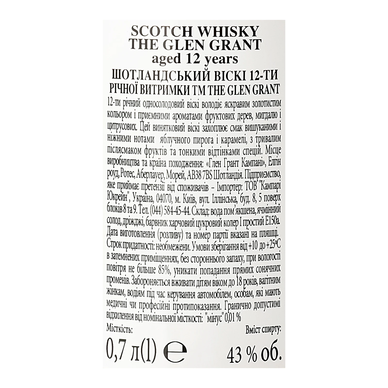 Віскі The Glen Grant 12YO шотландське 43% 0.7л фото 3