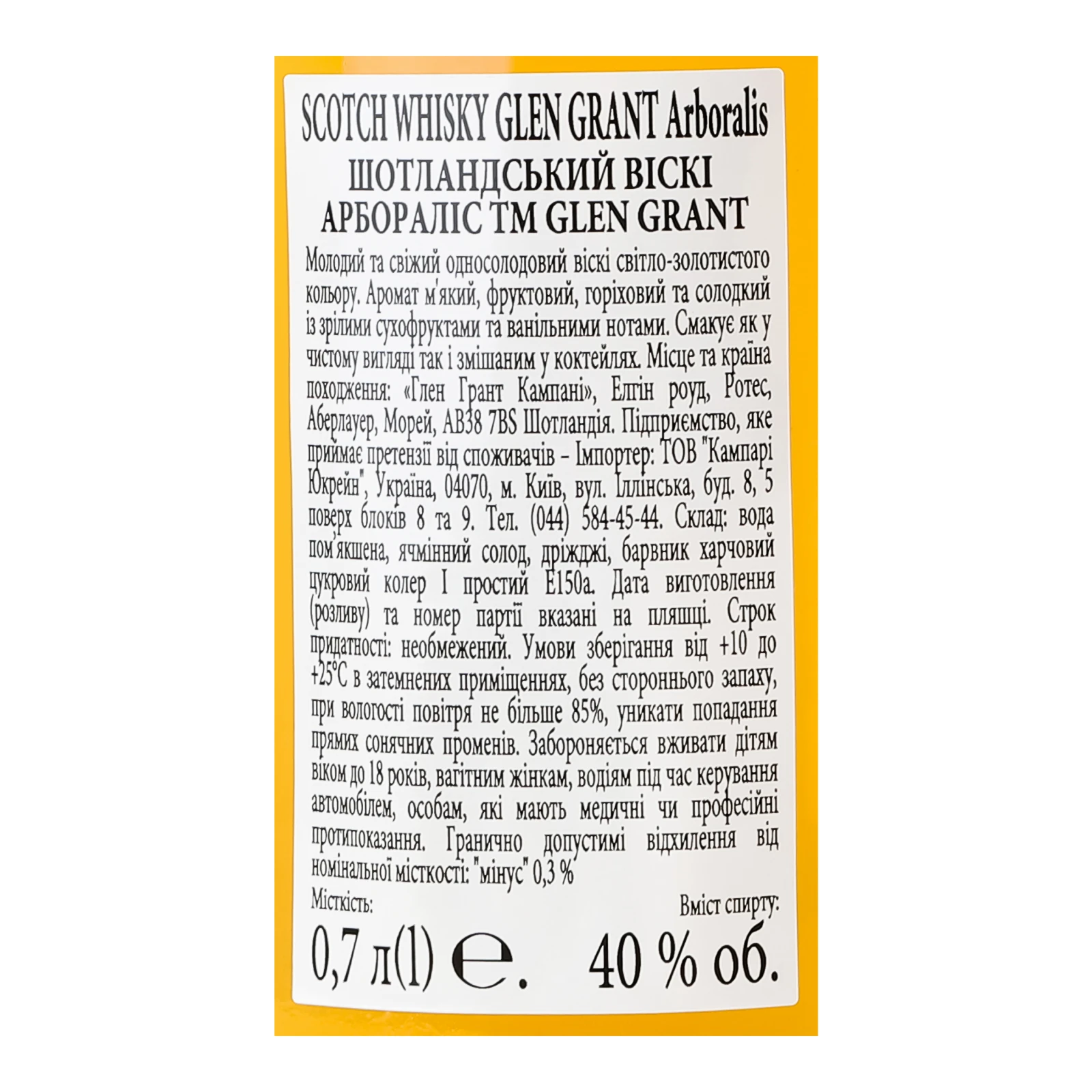 Віскі The Glen Grant Arboralis шотландське 40% 0.7л Фото №:3