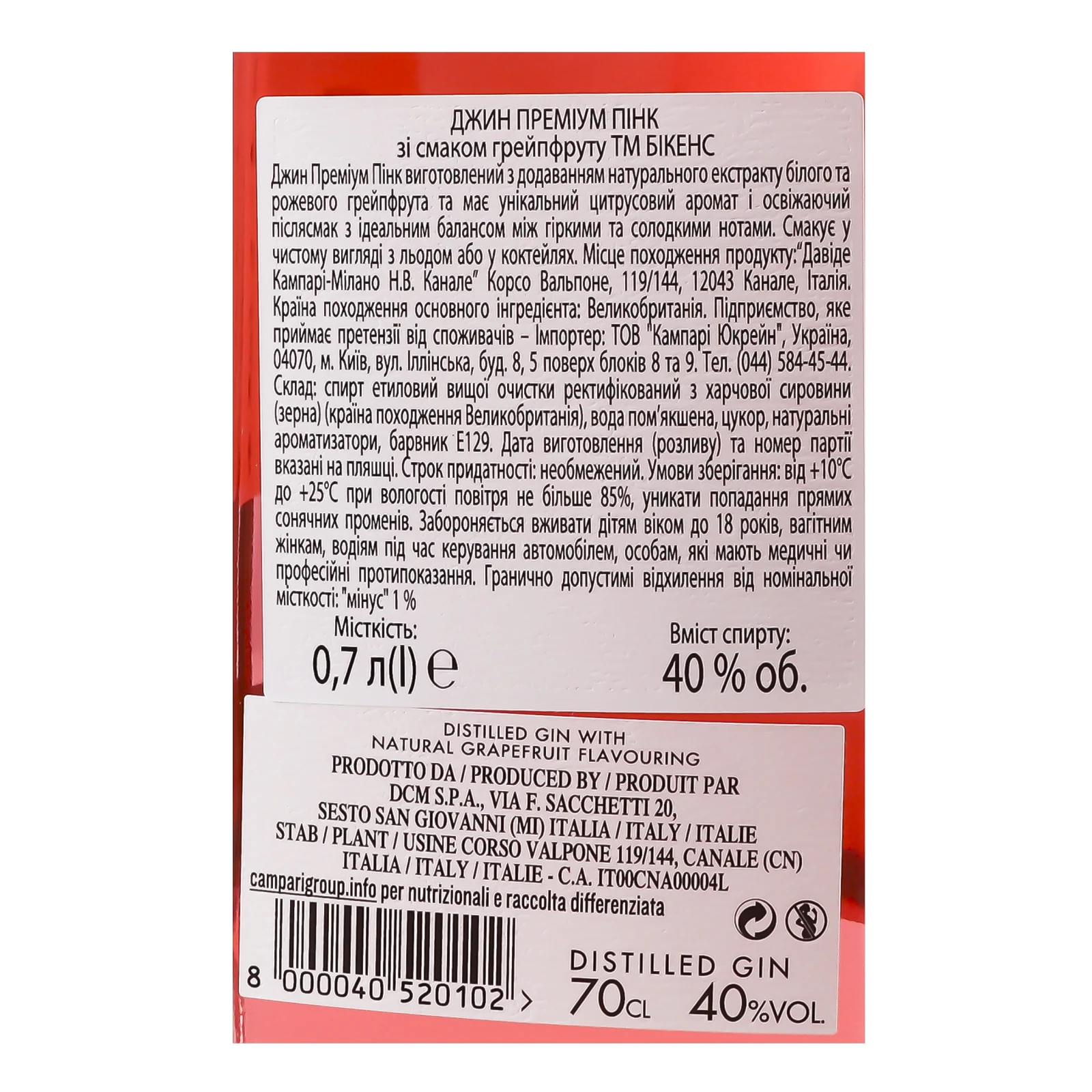 Джин Bickens Premium Pink Grapefruit 40% 0.7л Фото №:3