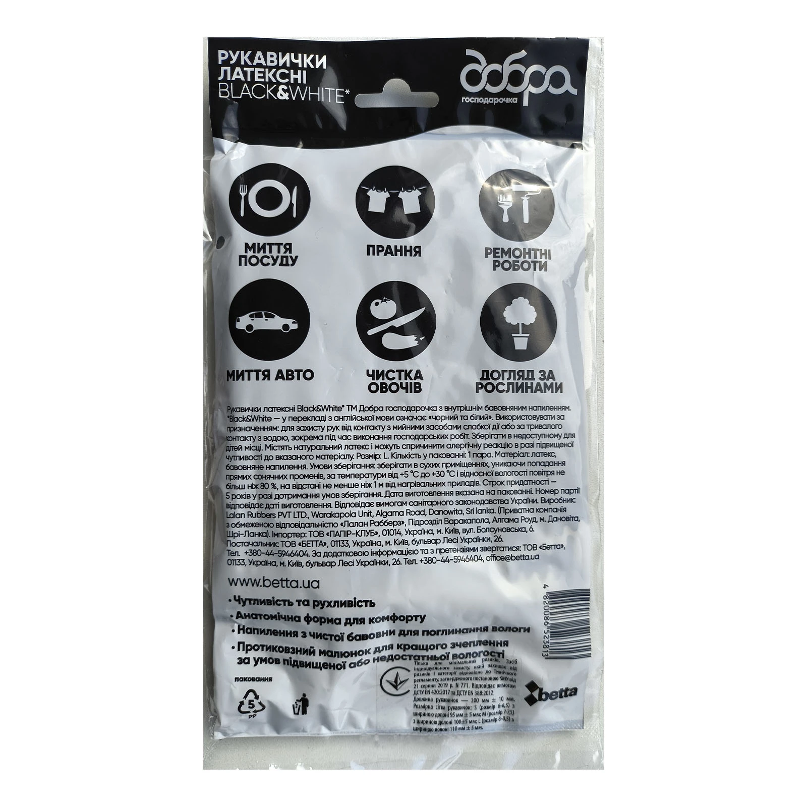 Рукавички Добра господарочка Black&White латексні розмір L 1пара Новинка Фото №:2
