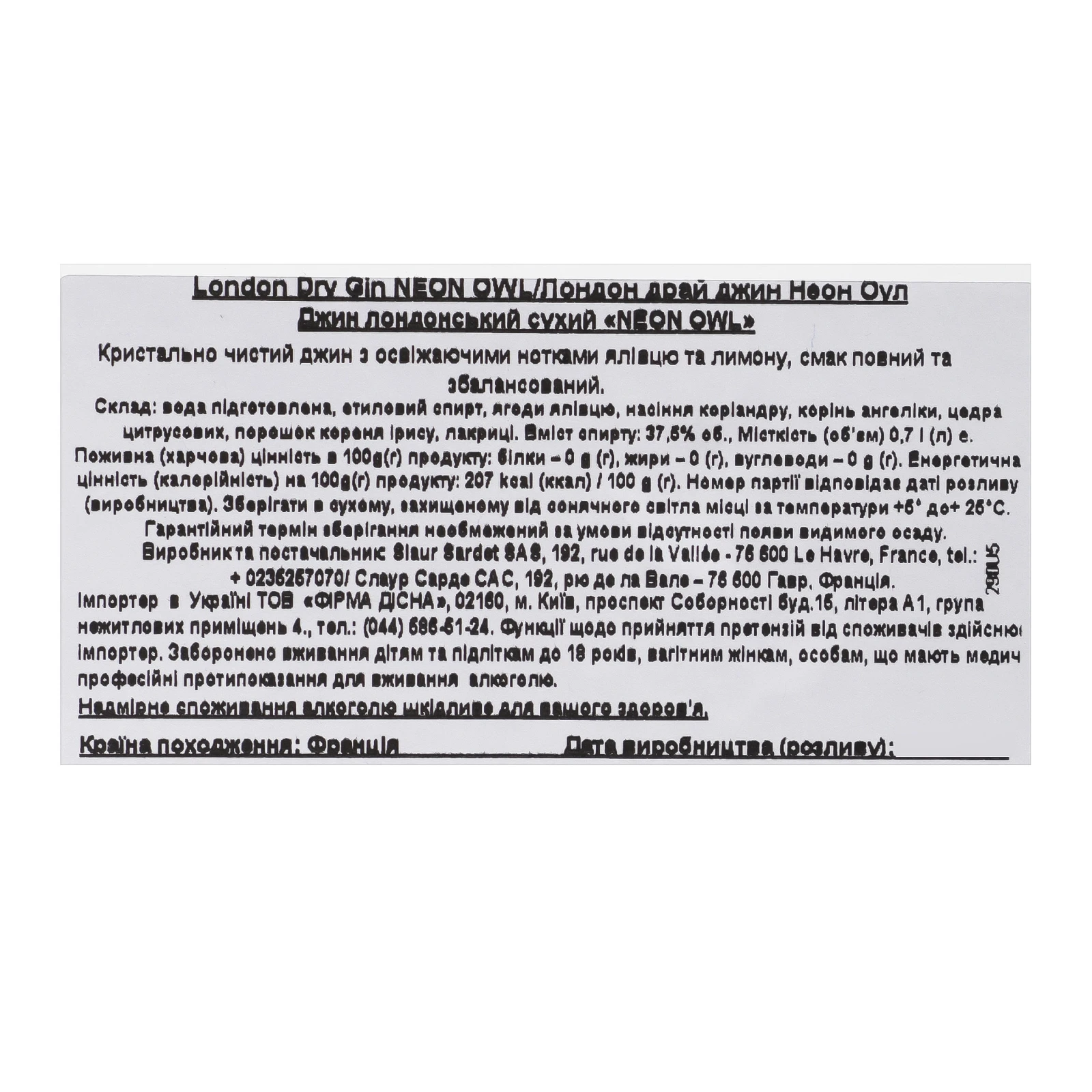Джин Neon Owl London dry 37.5% 0.7л Фото №:3