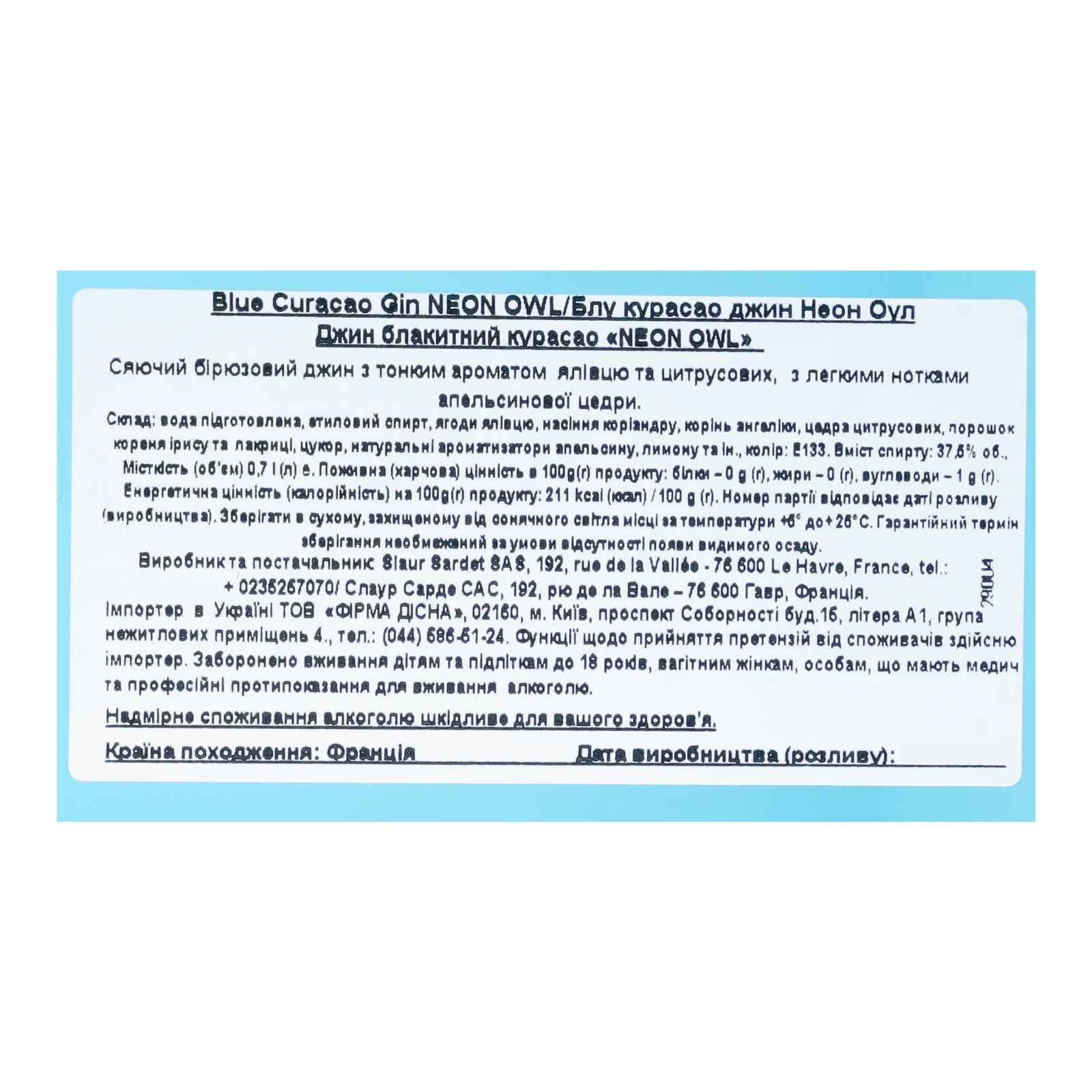Джин Neon Owl Blue curacao 37.5% 0.7л Фото №:3