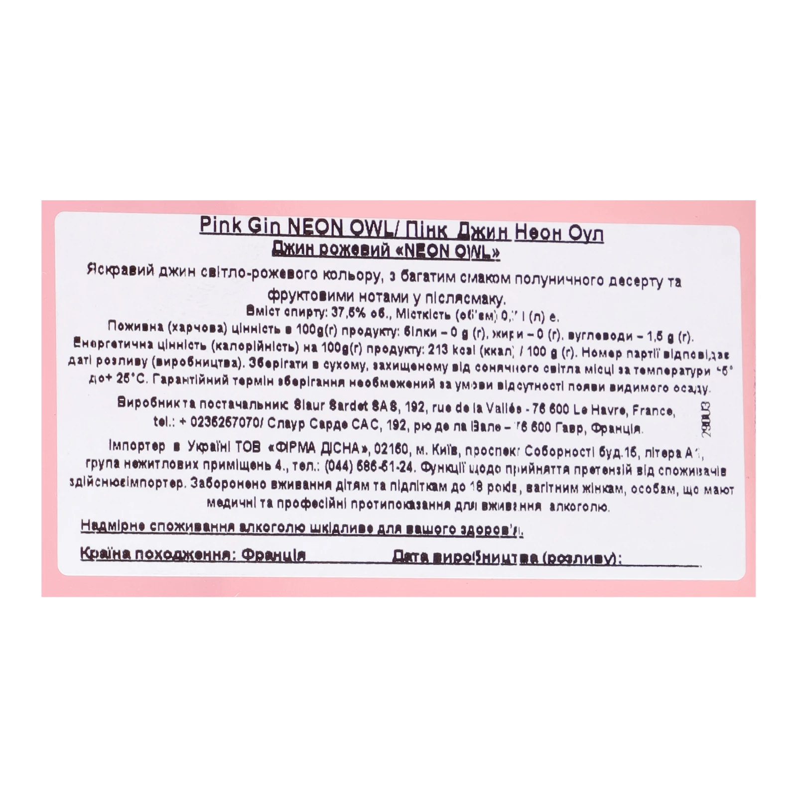 Джин Neon Owl Pink 37.5% 0.7л Фото №:3