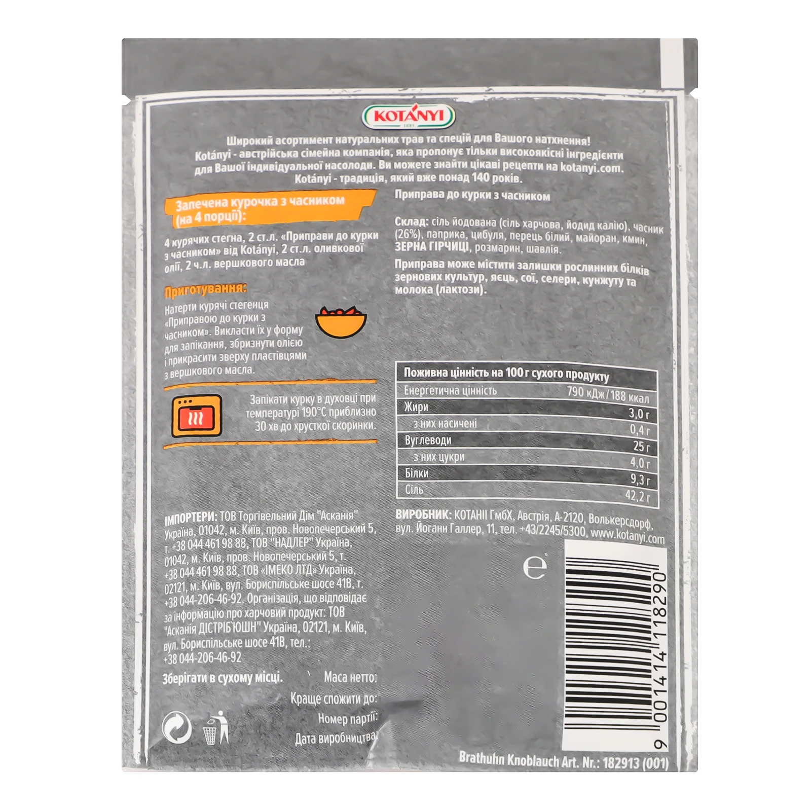 Приправа Kotanyi до курки з часником 30г Фото №:2