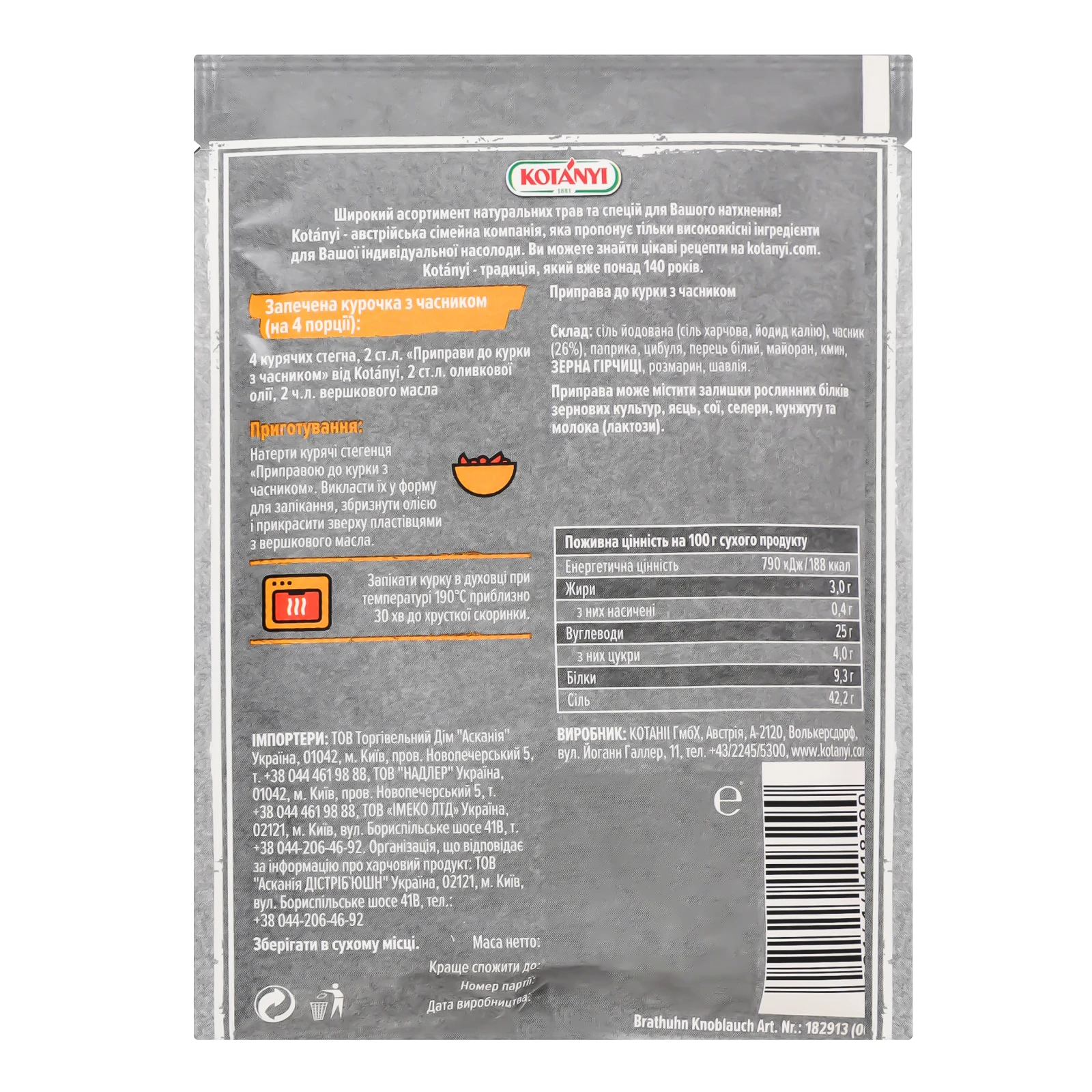 Приправа Kotanyi до курки з часником 30г Фото №:3