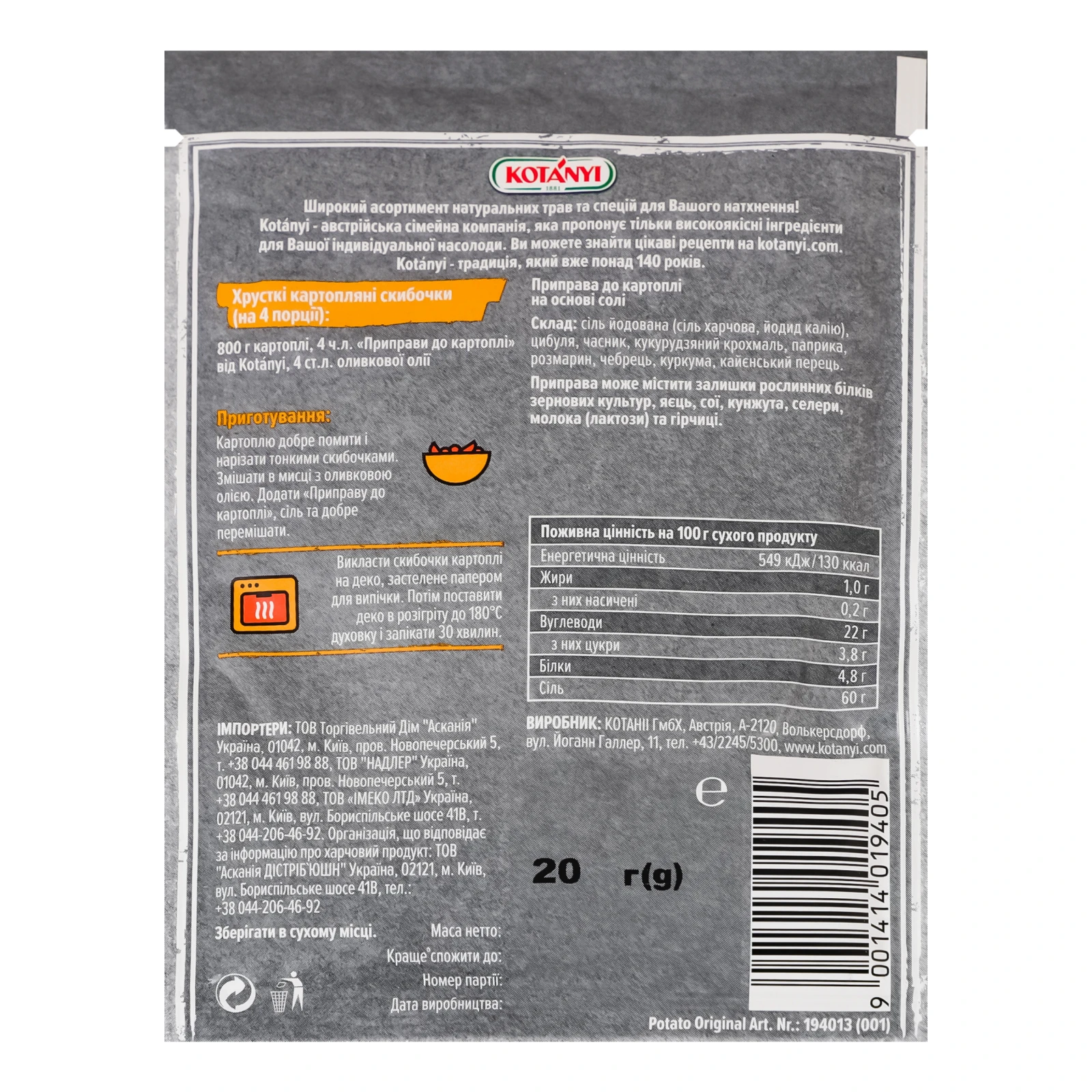 Приправа Kotanyi до картоплі на основі солі 20г Фото №:2