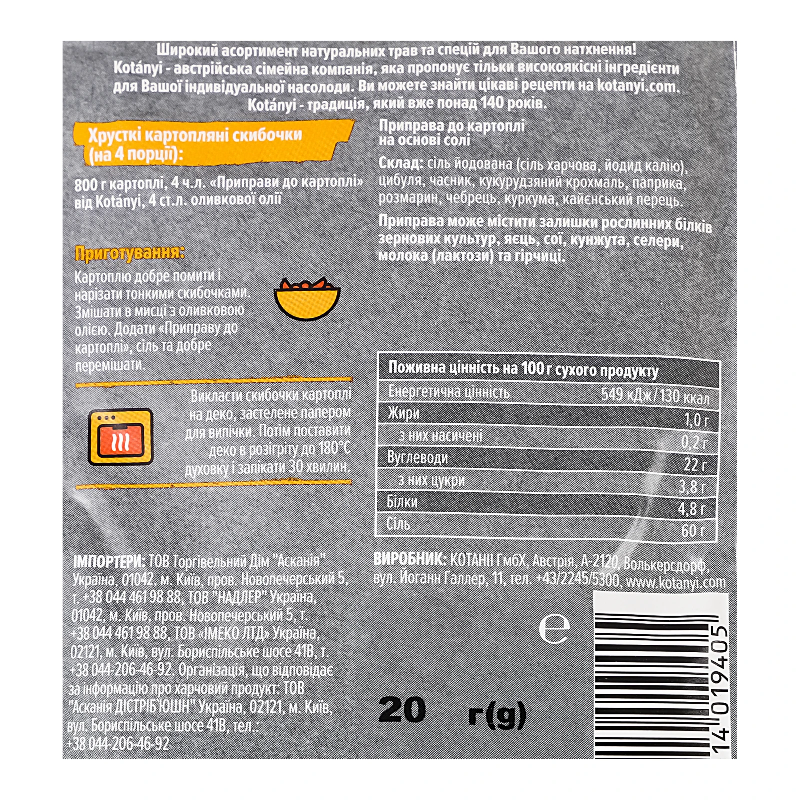 Приправа Kotanyi до картоплі на основі солі 20г Фото №:3
