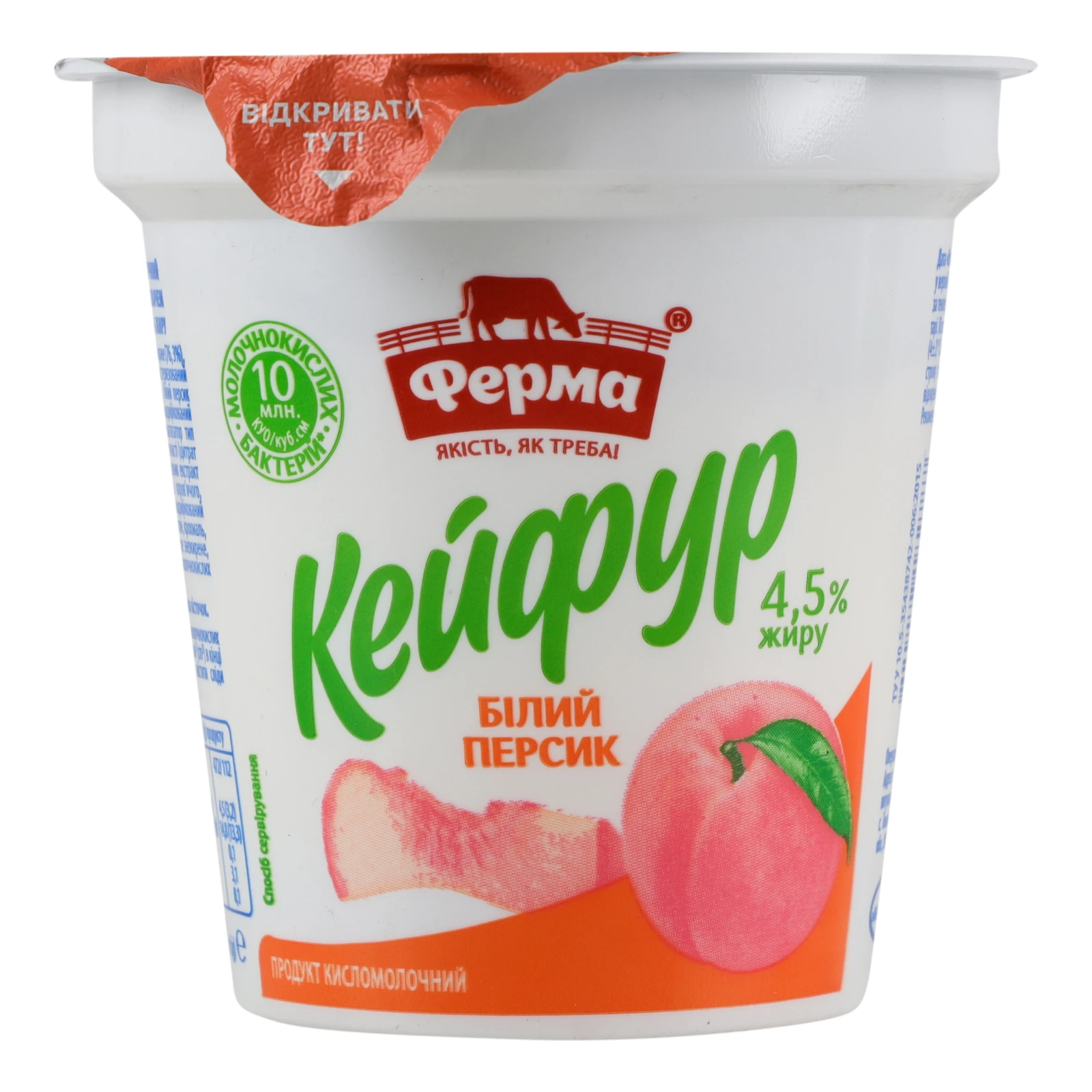 Продукт кисломолочний Ферма Кейфур білий персик 4.5% 250г Фото навігації №:1
