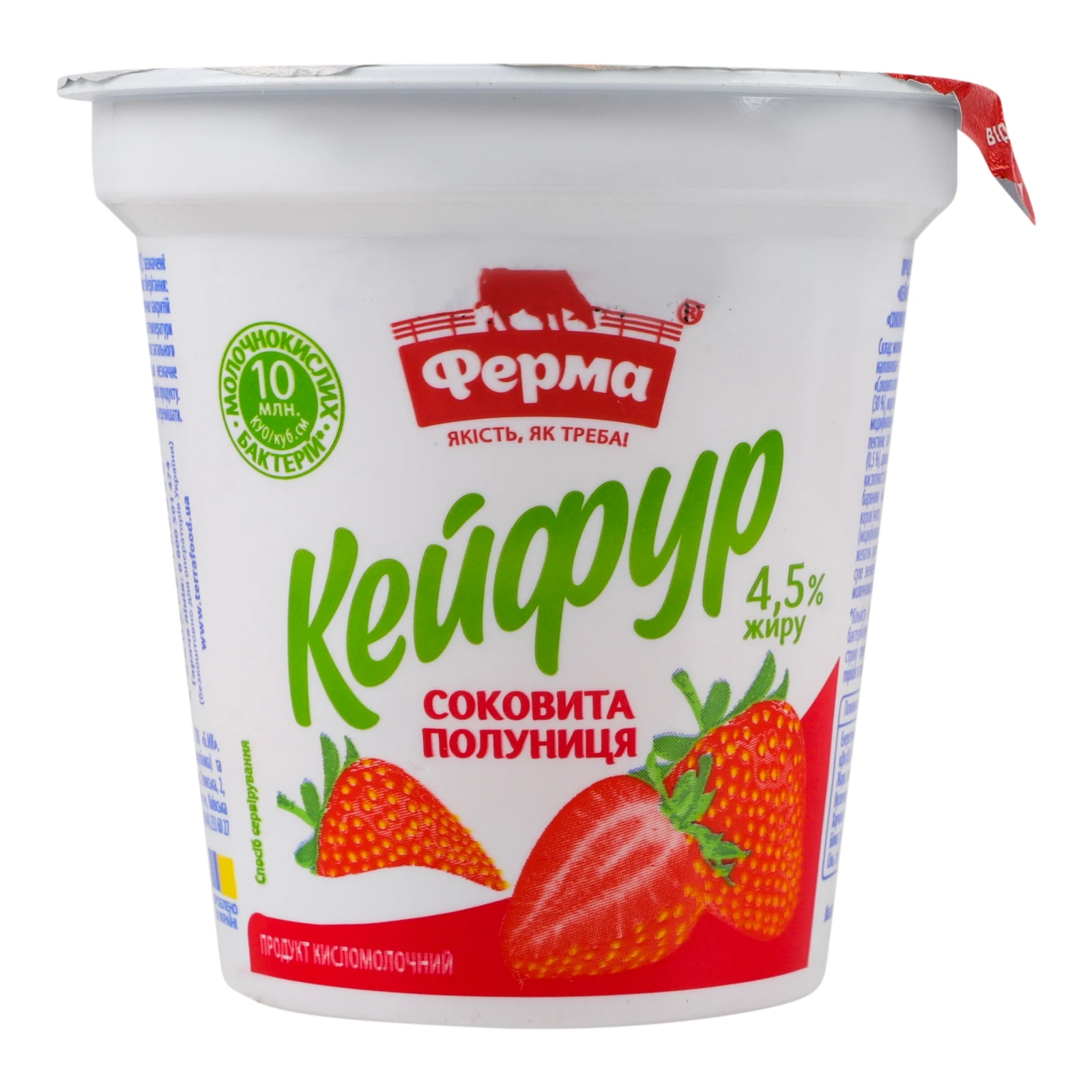 Продукт кисломолочний Ферма Кейфур соковита полуниця 4.5% 250г фото 2