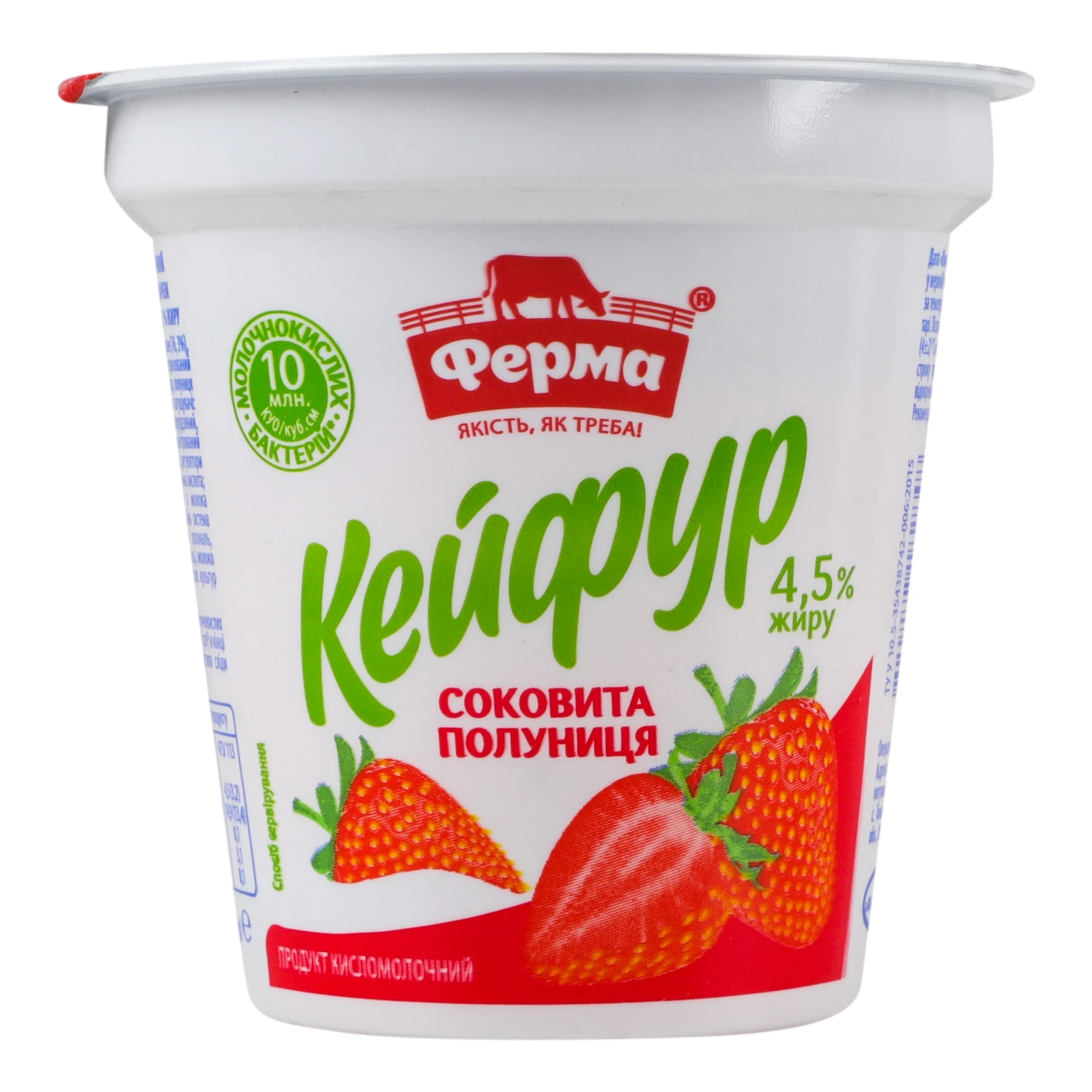 Продукт кисломолочний Ферма Кейфур соковита полуниця 4.5% 250г Фото навігації №:1