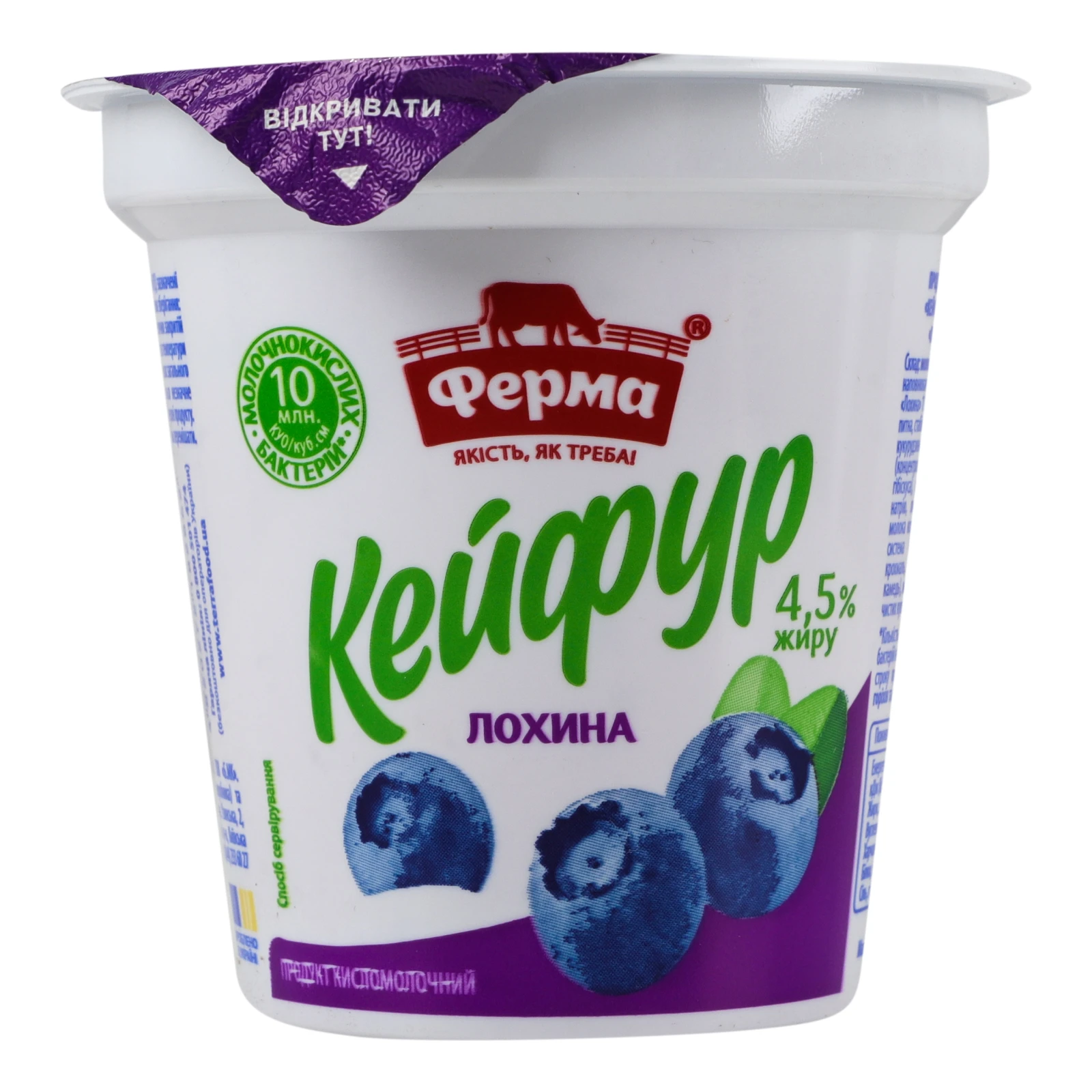 Продукт кисломолочний Ферма Кейфур лохина 4.5% 250г Фото №:1