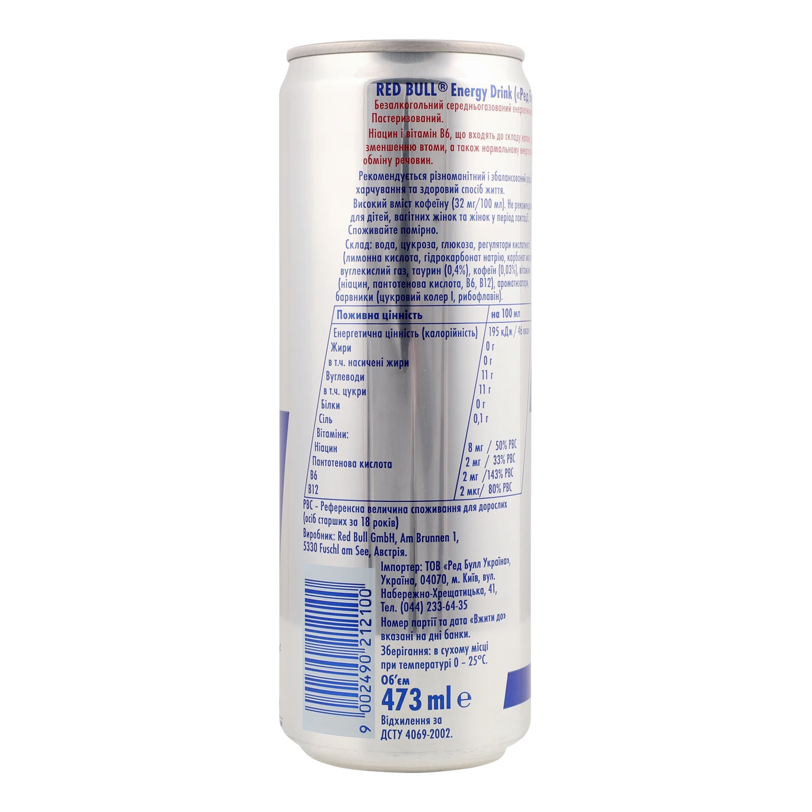 Напій енергетичний Red Bull безалкогольний з таурином середньогазований 0.473л Фото №:2
