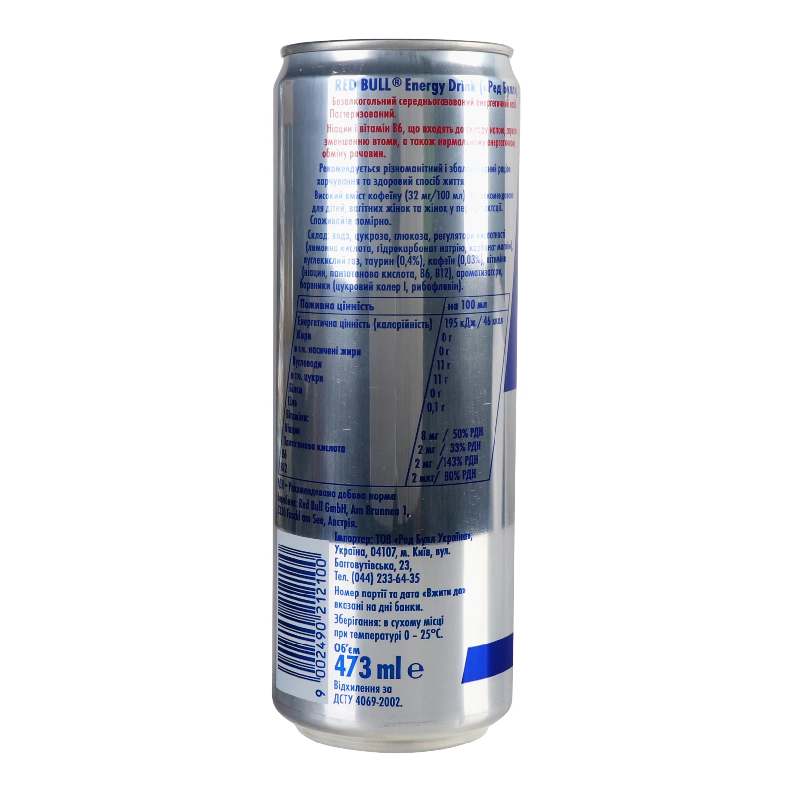 Напій енергетичний Red Bull безалкогольний з таурином середньогазований 0.473л Фото №:2